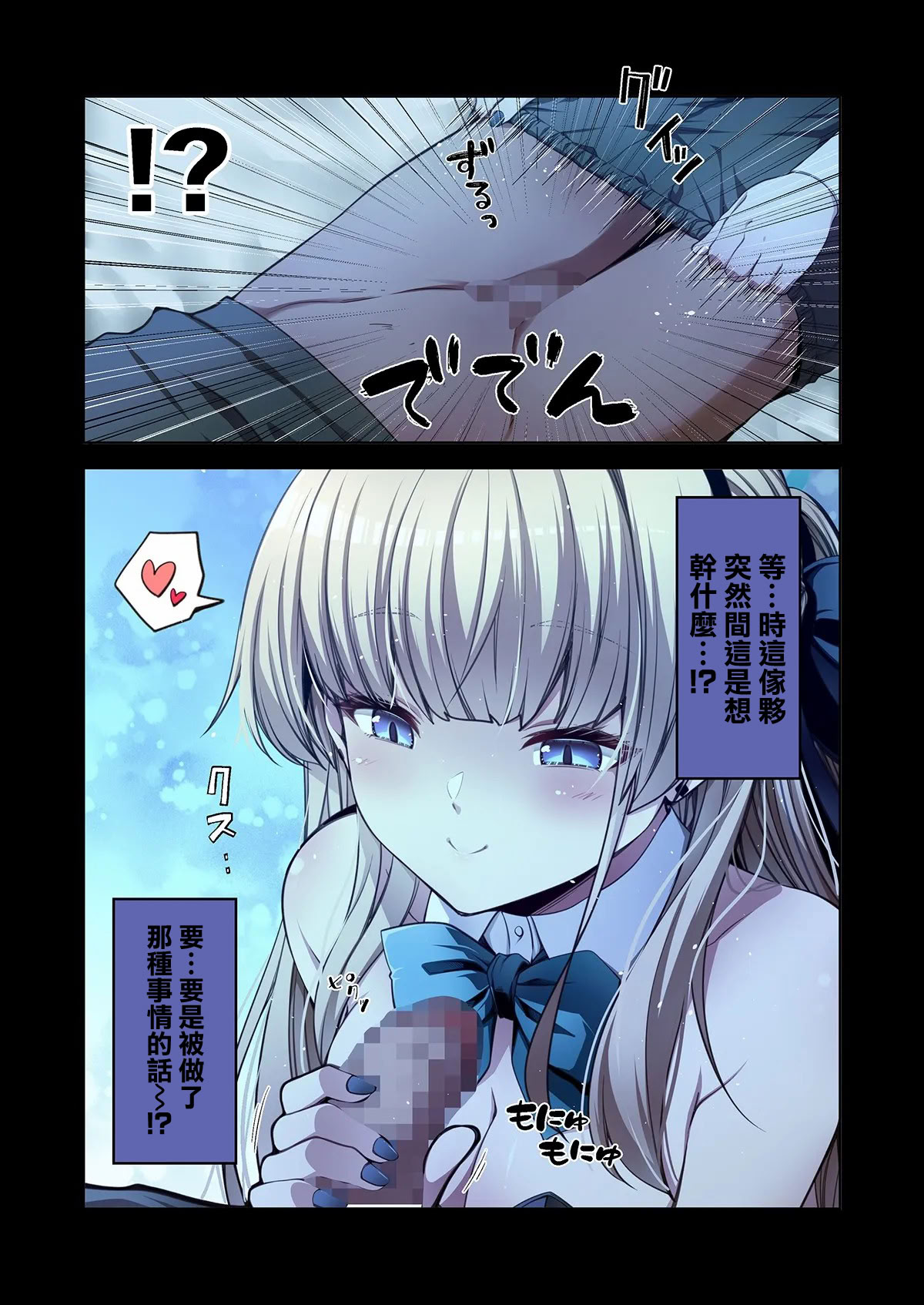 [日本漫画] [yuji-koji] トキ、やりたい放題 (ブルーアーカイブ) [中国翻訳] 单本,全彩,兔女郎,口交#[20P]-3