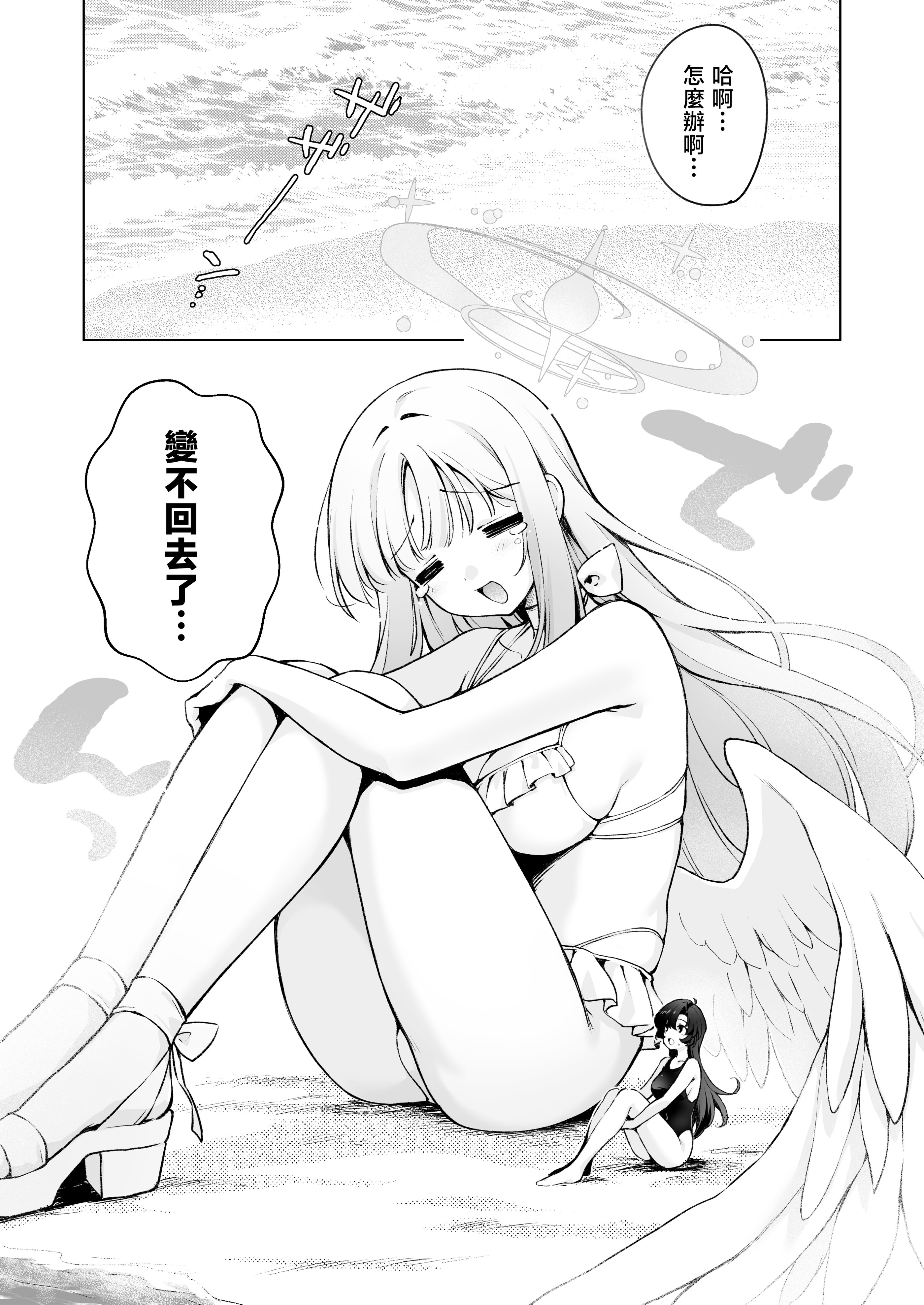 [日本漫画] [ニクヤサン (2980)] ふたなり女先生のことが大好きな巨女ちゃん (ブルーアーカイブ)｜最喜歡扶她女老師的巨女（未花）醬 单本,巨乳大奶,露出,大阴茎,内衣#[22P]-3