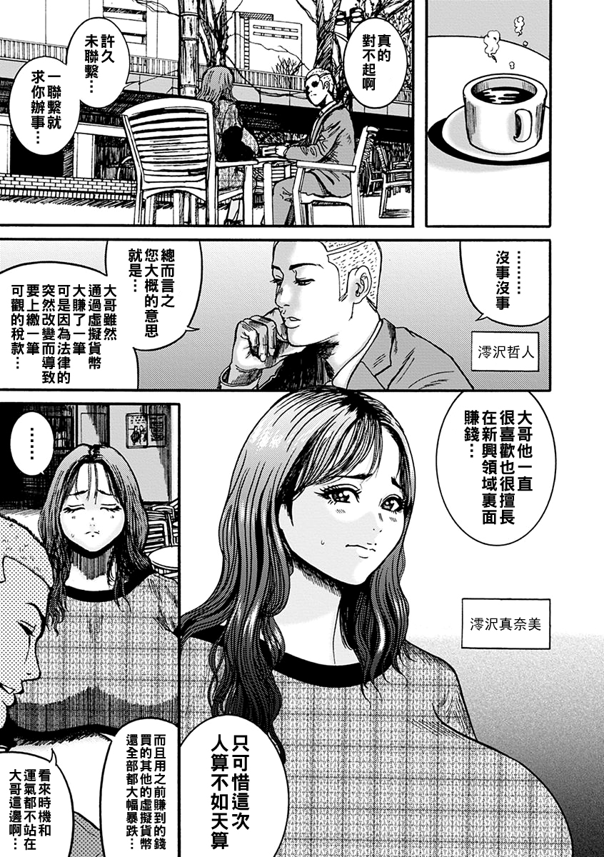 [日本漫画] [巻貝一ヶ] 急にもとまったお金が必要になって困っている 兄嫁をソープに沈めちゃう外道弟 单本,熟女人妻,巨乳大奶,卖淫#[17P]-2
