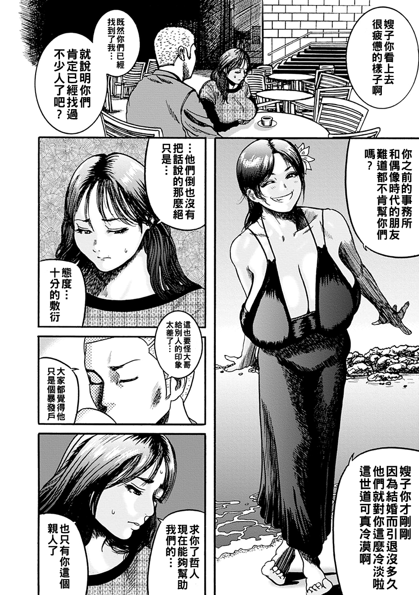 [日本漫画] [巻貝一ヶ] 急にもとまったお金が必要になって困っている 兄嫁をソープに沈めちゃう外道弟 单本,熟女人妻,巨乳大奶,卖淫#[17P]-3