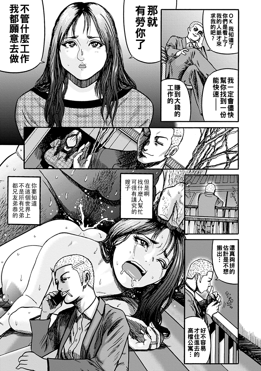 [日本漫画] [巻貝一ヶ] 急にもとまったお金が必要になって困っている 兄嫁をソープに沈めちゃう外道弟 单本,熟女人妻,巨乳大奶,卖淫#[17P]-4
