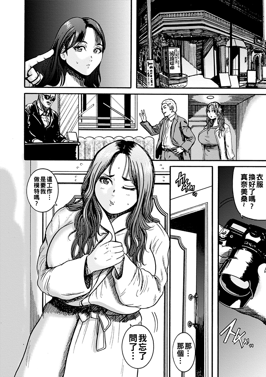 [日本漫画] [巻貝一ヶ] 急にもとまったお金が必要になって困っている 兄嫁をソープに沈めちゃう外道弟 单本,熟女人妻,巨乳大奶,卖淫#[17P]-5