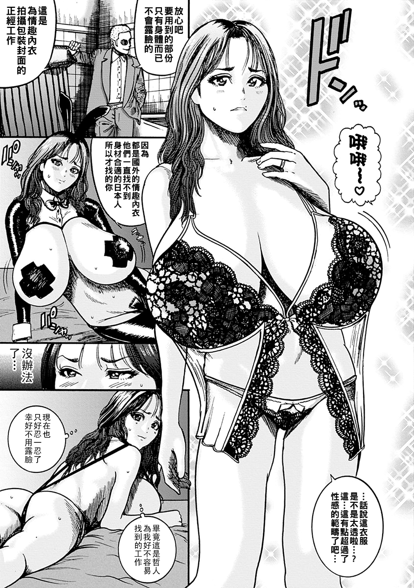 [日本漫画] [巻貝一ヶ] 急にもとまったお金が必要になって困っている 兄嫁をソープに沈めちゃう外道弟 单本,熟女人妻,巨乳大奶,卖淫#[17P]-6