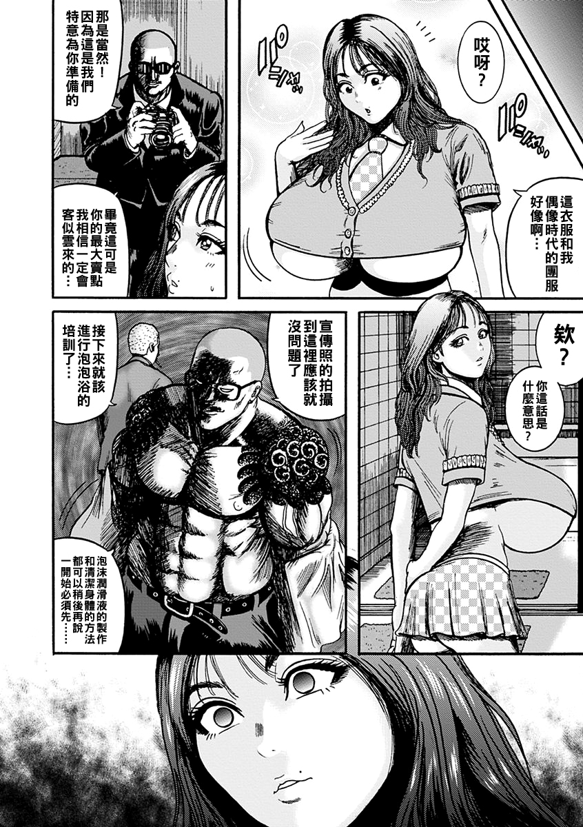 [日本漫画] [巻貝一ヶ] 急にもとまったお金が必要になって困っている 兄嫁をソープに沈めちゃう外道弟 单本,熟女人妻,巨乳大奶,卖淫#[17P]-7