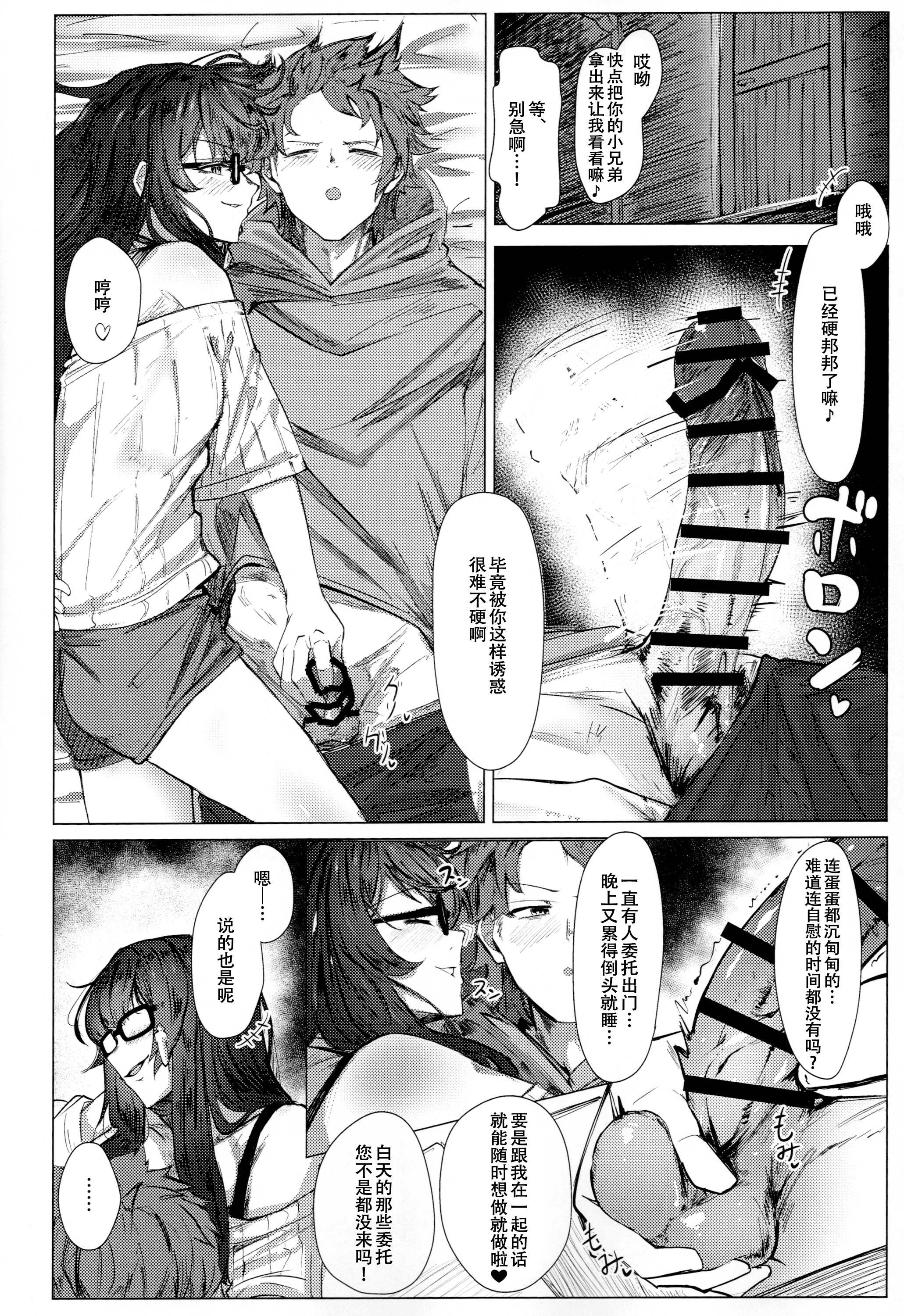 [日本漫画] (C104) [カルボナーラ (まどろし)] ILL NIGHT (グランブルーファンタジー) 单本,巨乳大奶,青年,大阴茎#[17P]-5