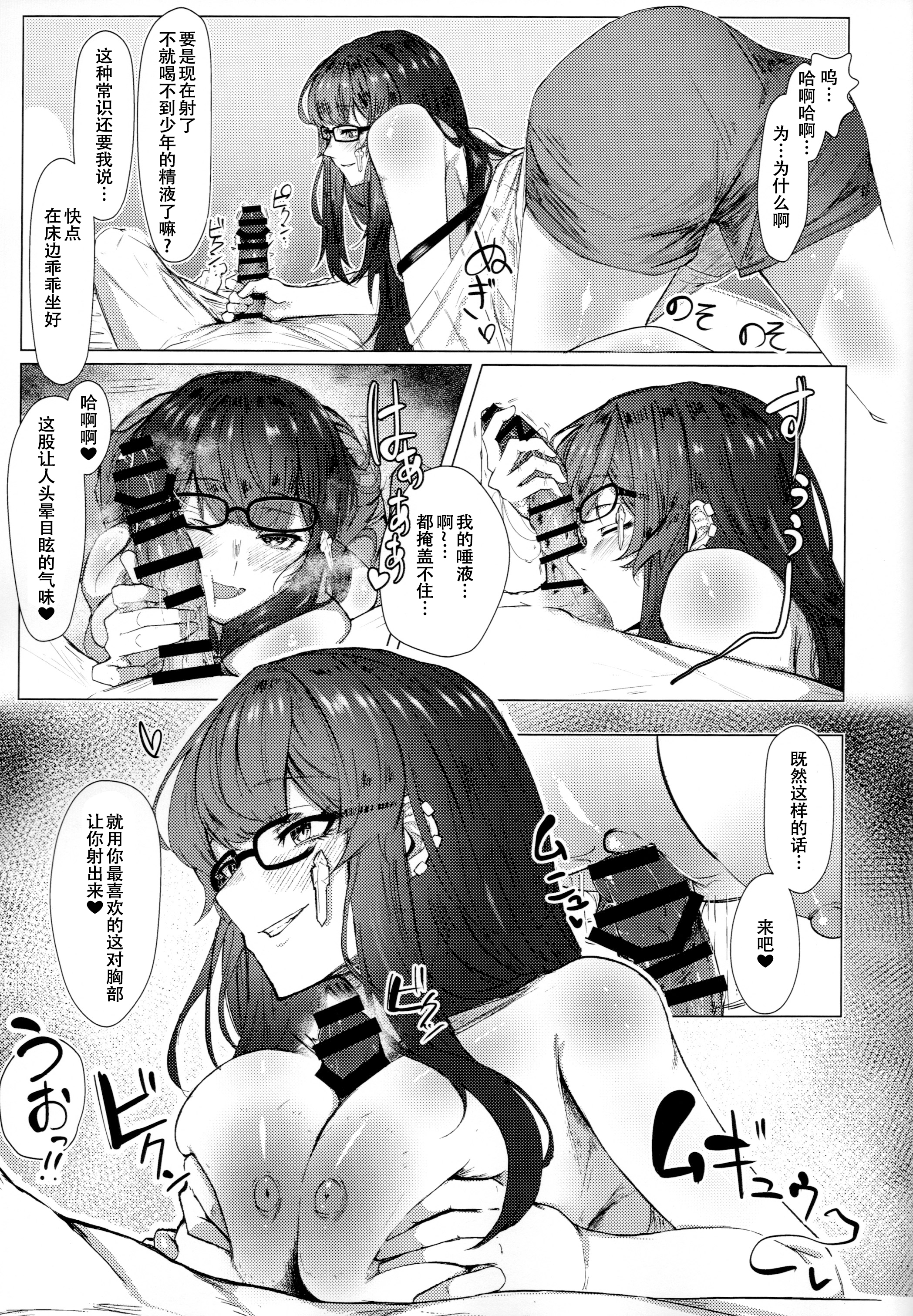 [日本漫画] (C104) [カルボナーラ (まどろし)] ILL NIGHT (グランブルーファンタジー) 单本,巨乳大奶,青年,大阴茎#[17P]-8