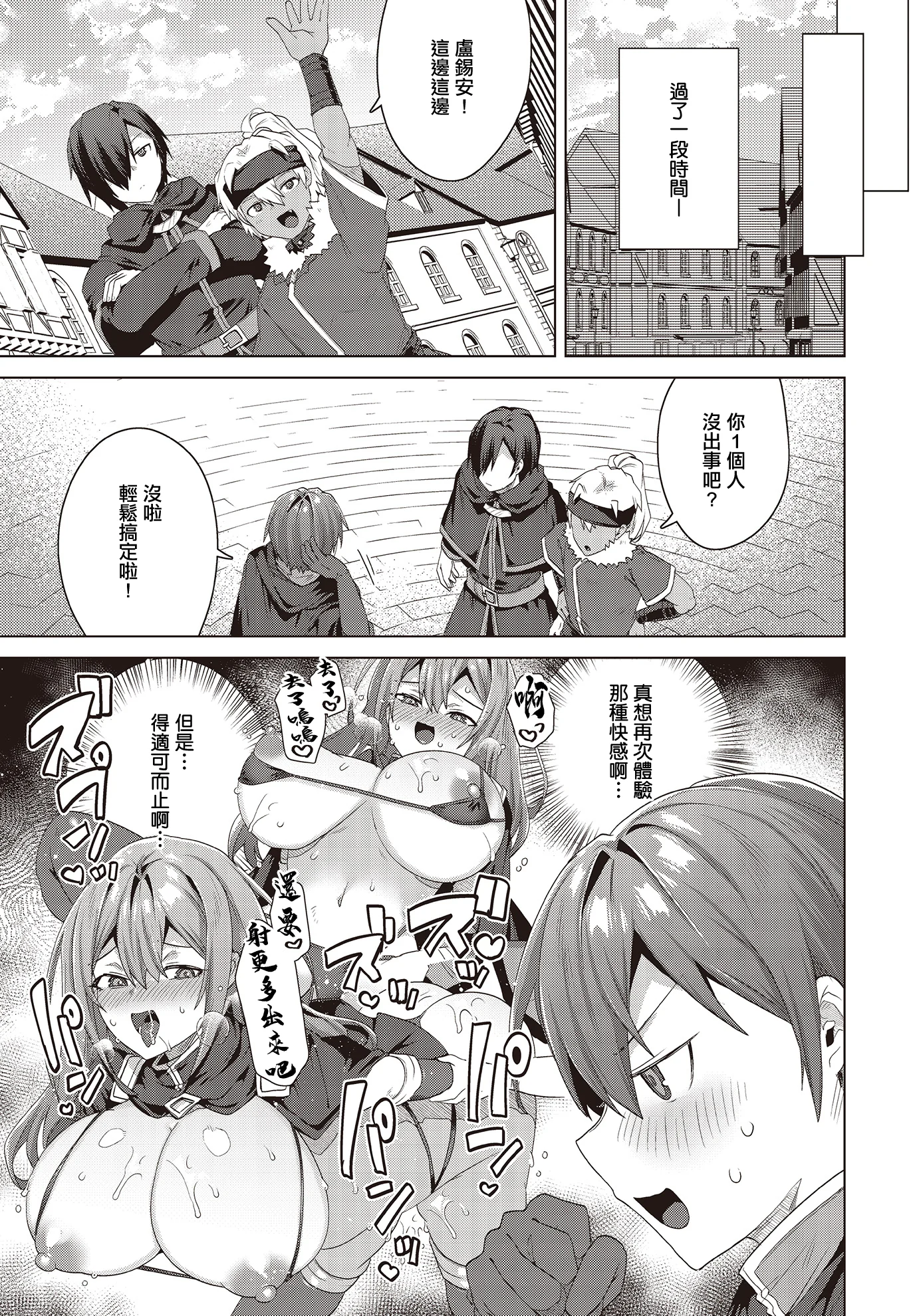 [日本漫画] [海老名えび] 女体化すると1000倍強くなるスキルを手に入れた! (COMIC ルクセリア vol.02) [中国翻訳] [DL版] 单本,巨乳大奶,丝袜#[16P]-15