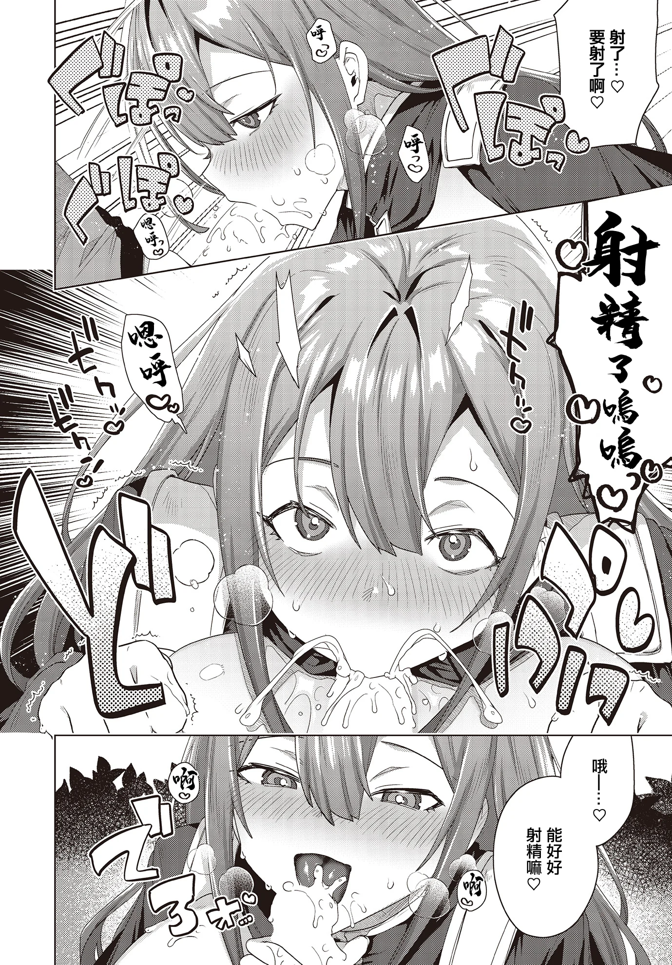 [日本漫画] [海老名えび] 女体化すると1000倍強くなるスキルを手に入れた! (COMIC ルクセリア vol.02) [中国翻訳] [DL版] 单本,巨乳大奶,丝袜#[16P]-8