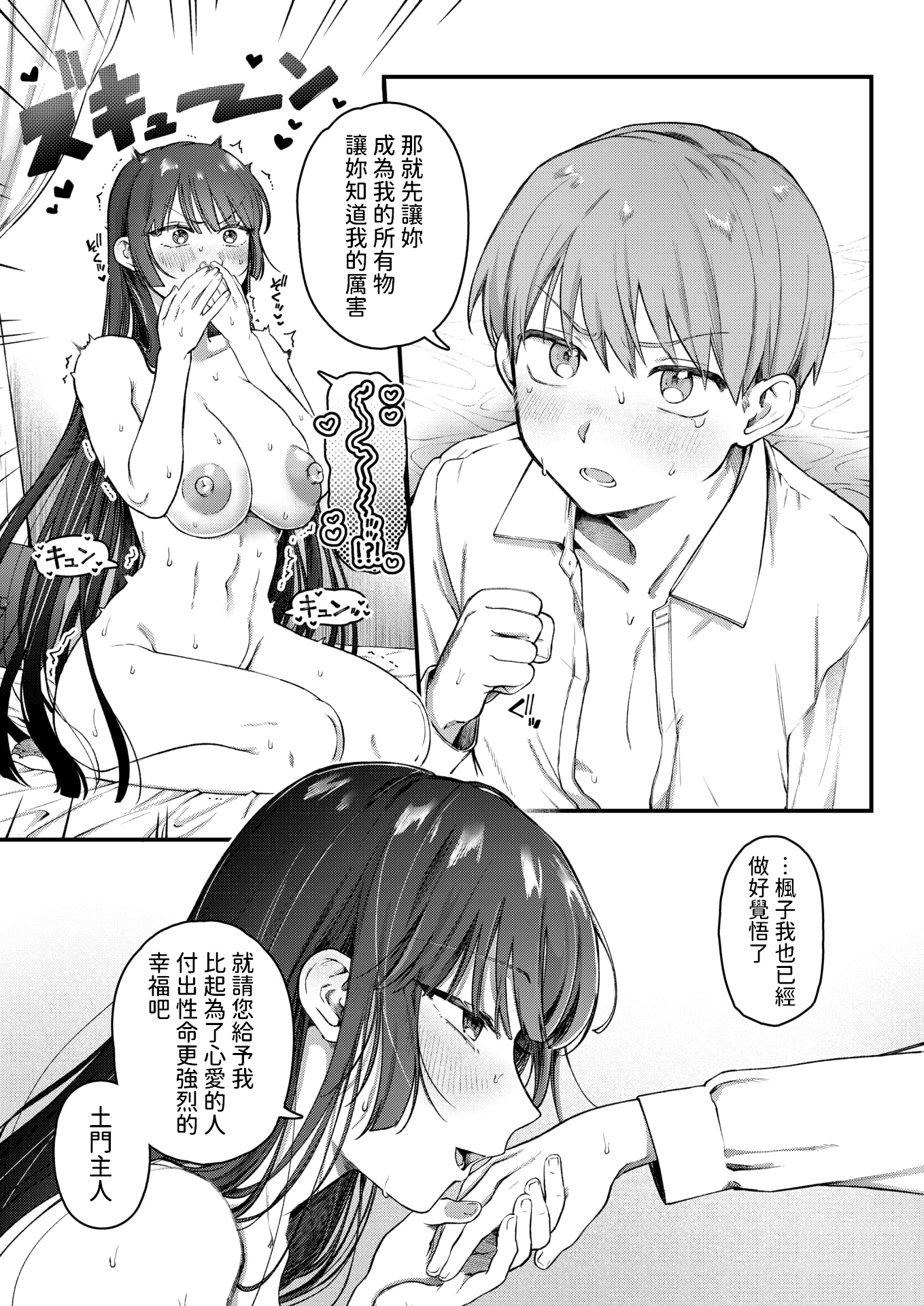 [日本漫画] [無修正] [ゆりしましる] 楓子と坊ちゃん (COMIC 快楽天 2025年10月号)  单本,单女,单男,内射中出#[24P]-15
