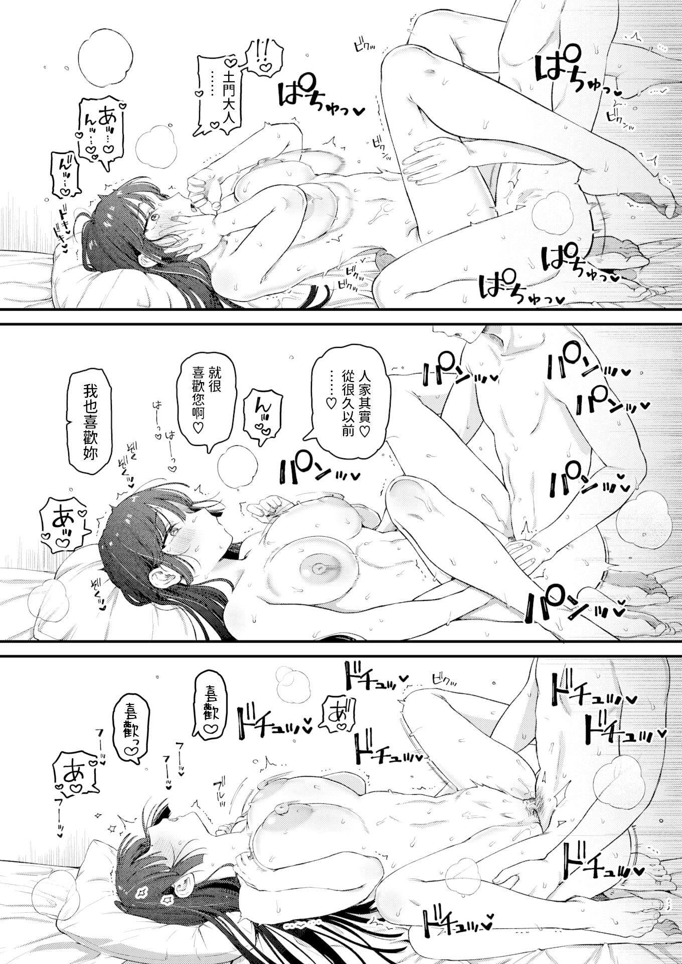 [日本漫画] [無修正] [ゆりしましる] 楓子と坊ちゃん (COMIC 快楽天 2025年10月号)  单本,单女,单男,内射中出#[24P]-17