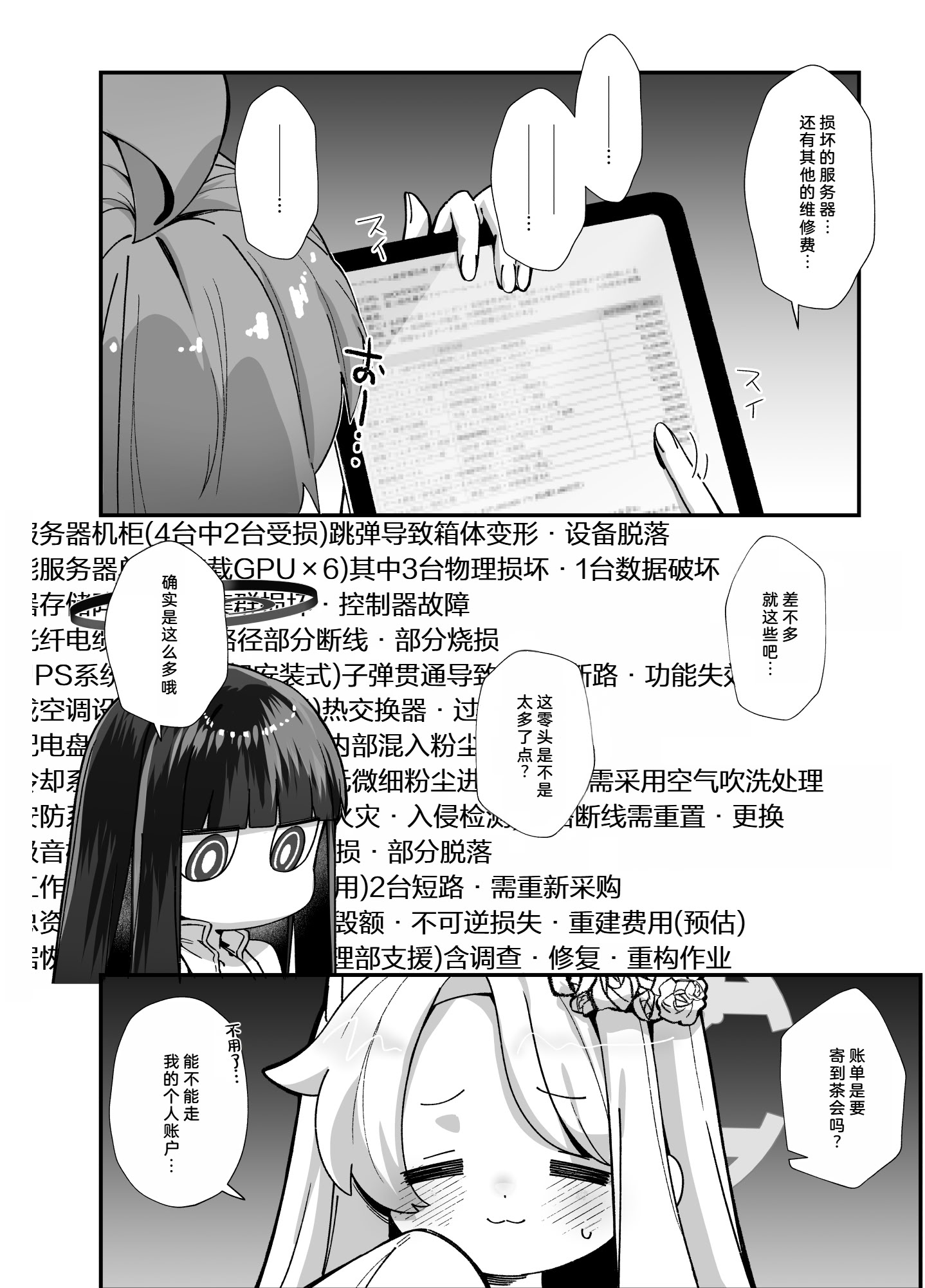 [日本漫画] [森の道 (森シンリスク)] MILLENNIUM SEXPO2～セイア潮噴き散らかし編～ (ブルーアーカイブ)｜千禧勃览会2—圣娅狂喷潮吹篇 单本,萝莉,调教,单女,兽耳,单男#[36P]-5