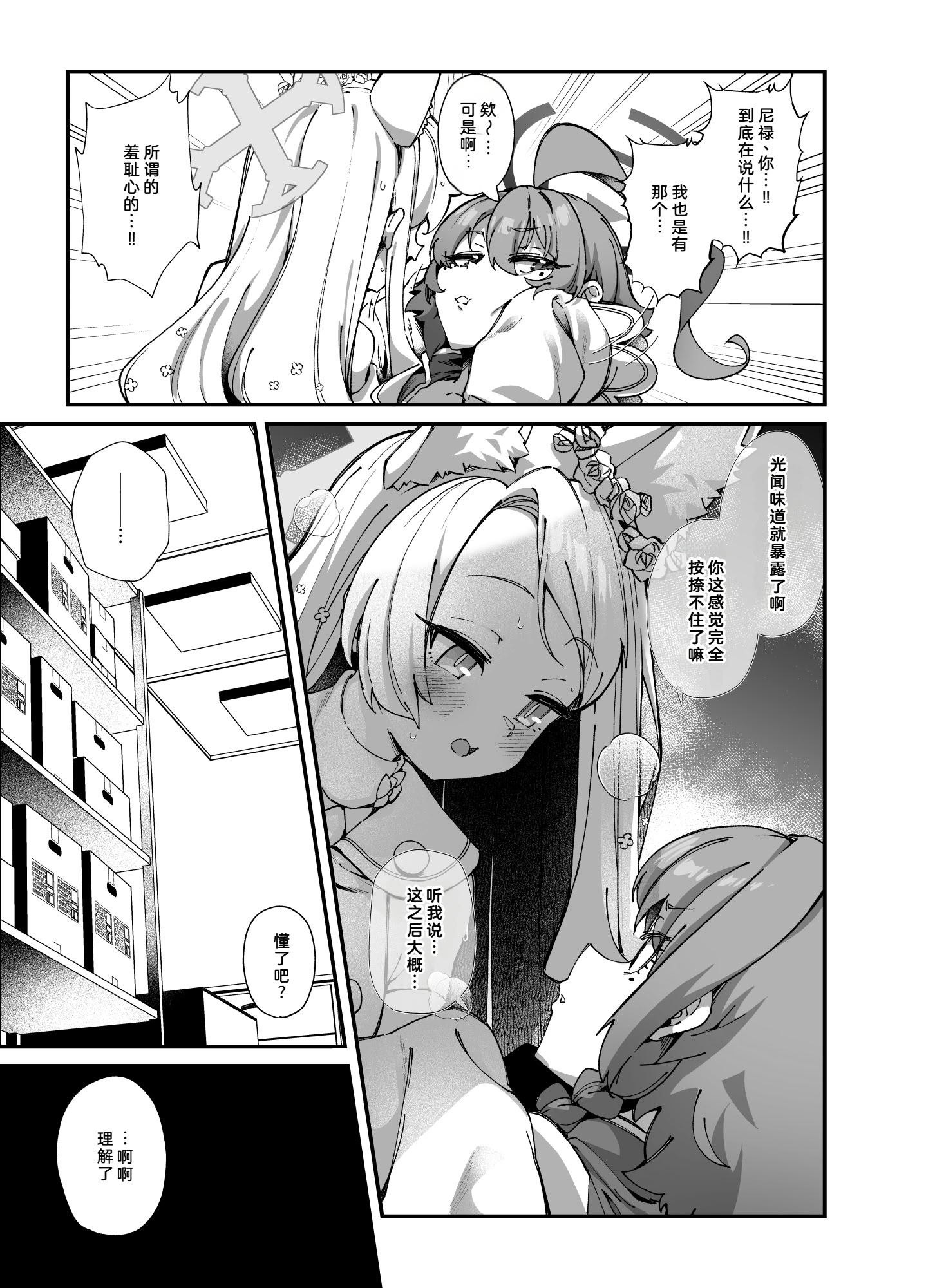 [日本漫画] [森の道 (森シンリスク)] MILLENNIUM SEXPO2～セイア潮噴き散らかし編～ (ブルーアーカイブ)｜千禧勃览会2—圣娅狂喷潮吹篇 单本,萝莉,调教,单女,兽耳,单男#[36P]-8