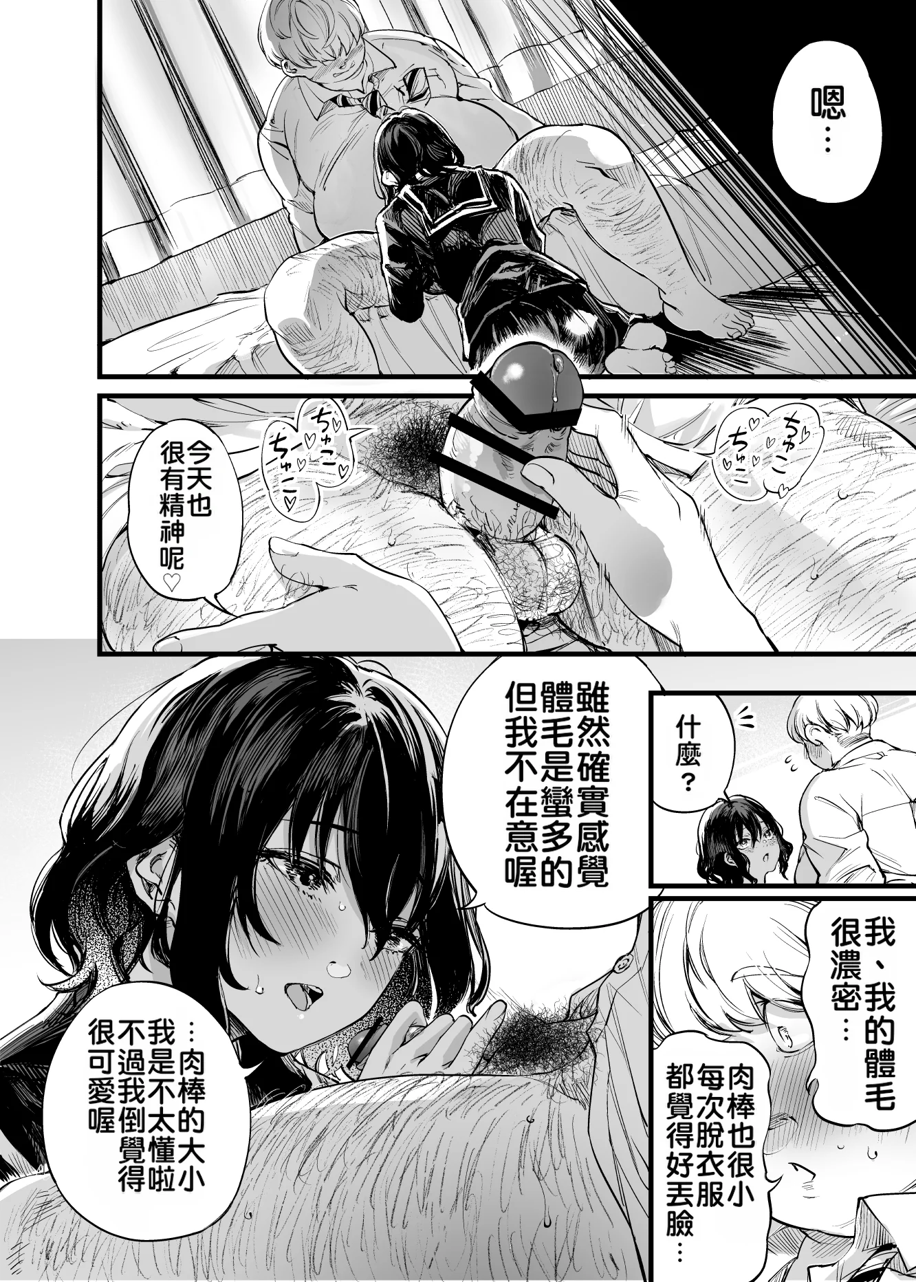 [日本漫画] [梅本制作委員会 (茶菓山しん太)] 幼馴染みの君 单本,巨乳大奶,露出,大阴茎#[92P]-16