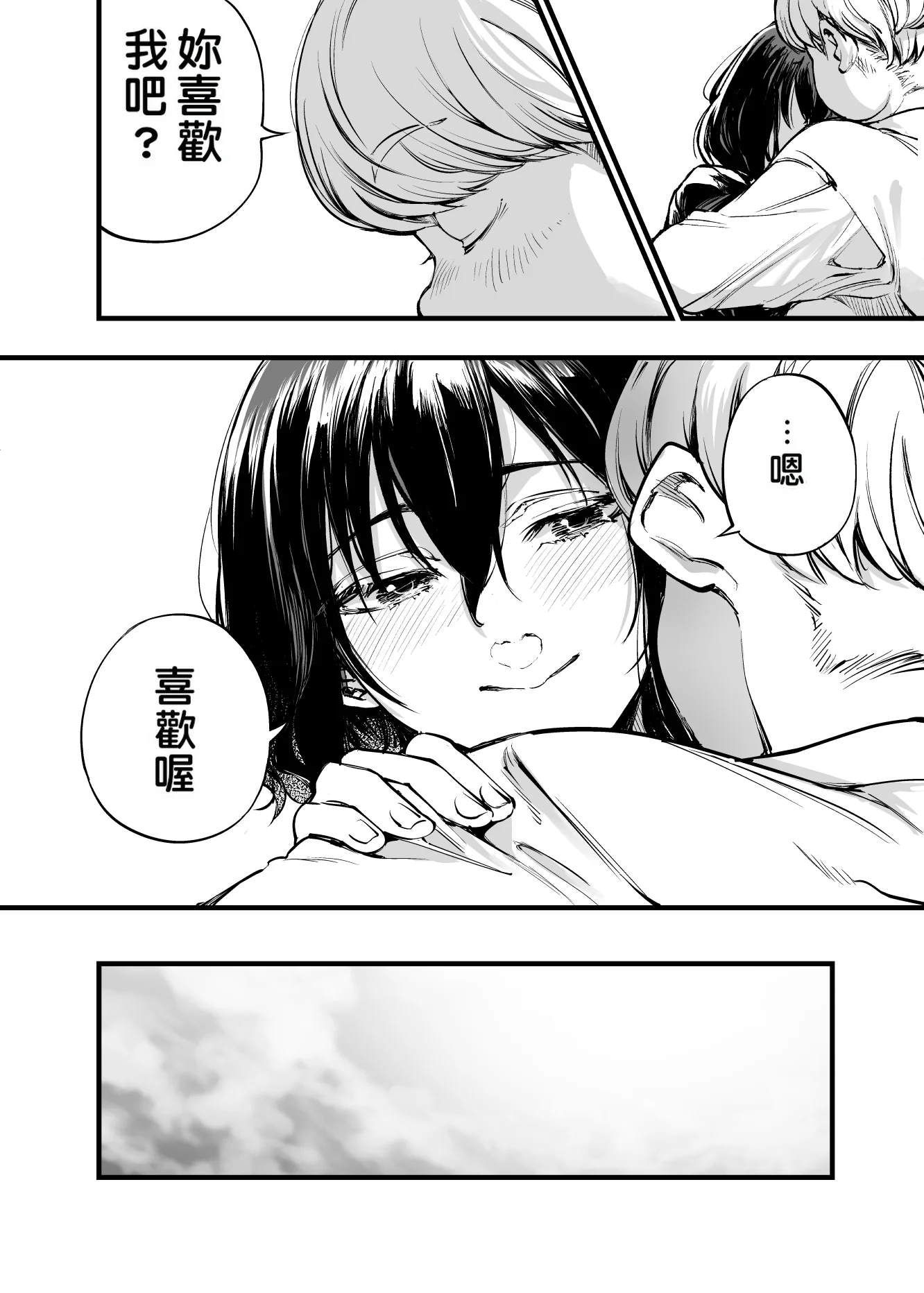 [日本漫画] [梅本制作委員会 (茶菓山しん太)] 幼馴染みの君 单本,巨乳大奶,露出,大阴茎#[92P]-24