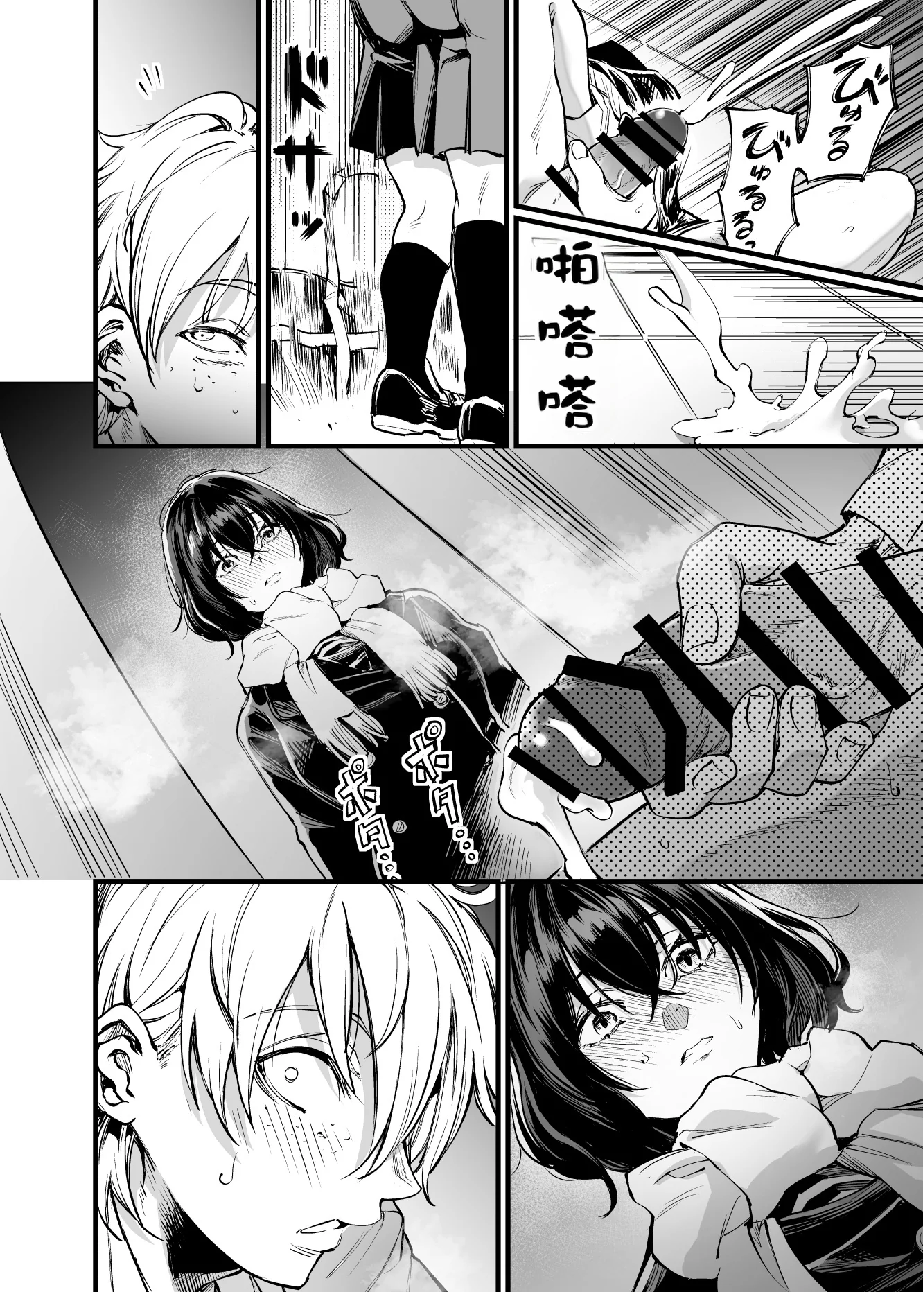 [日本漫画] [梅本制作委員会 (茶菓山しん太)] 幼馴染みの君 单本,巨乳大奶,露出,大阴茎#[92P]-28