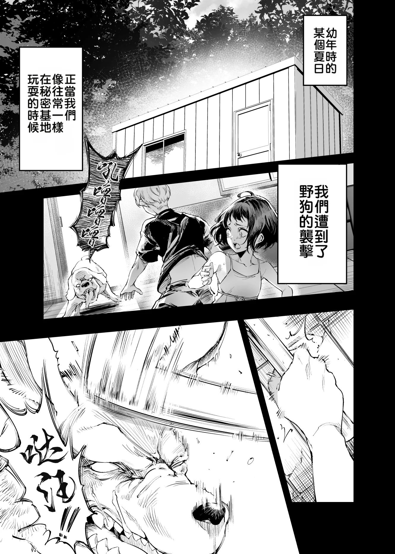 [日本漫画] [梅本制作委員会 (茶菓山しん太)] 幼馴染みの君 单本,巨乳大奶,露出,大阴茎#[92P]-3