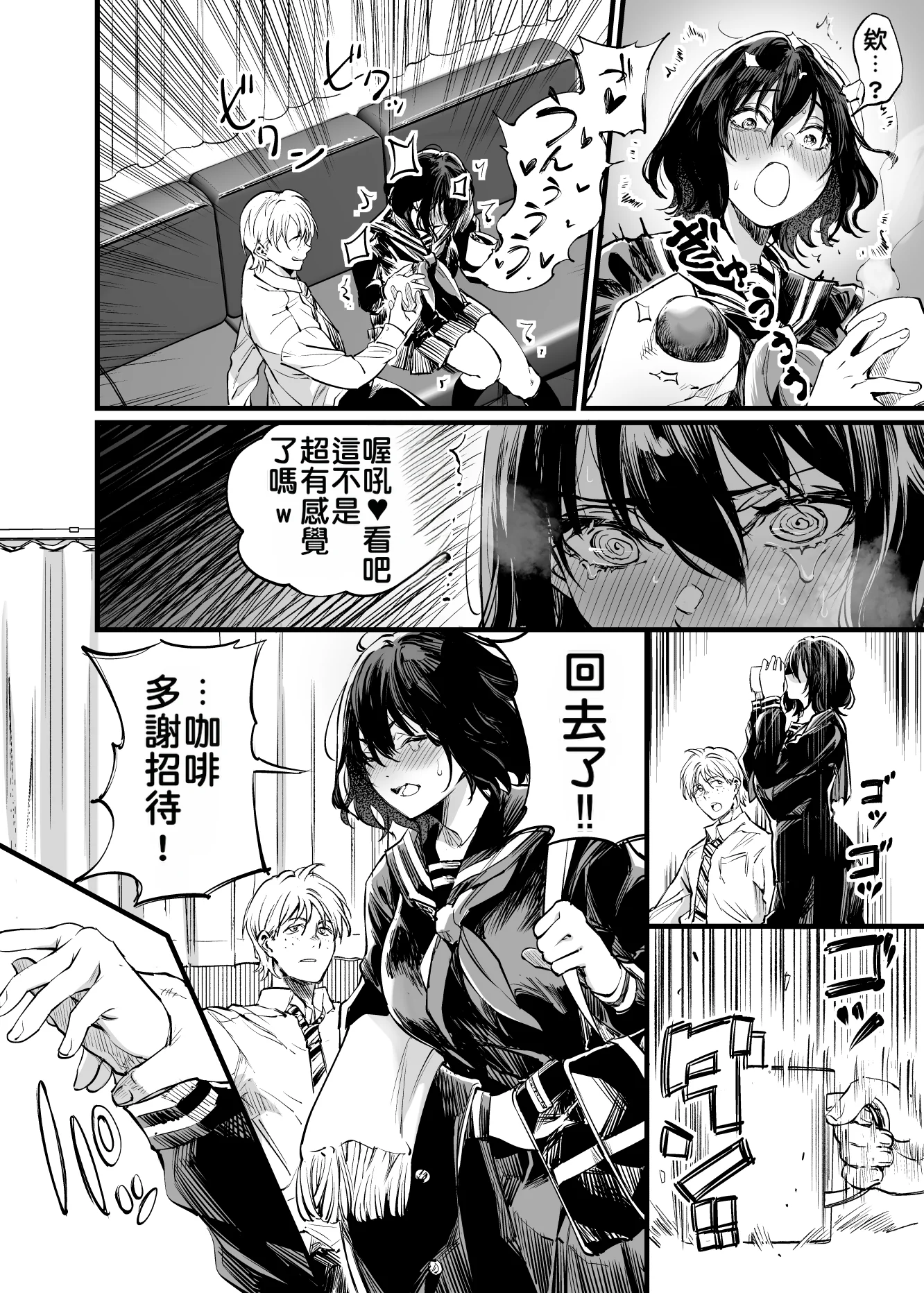 [日本漫画] [梅本制作委員会 (茶菓山しん太)] 幼馴染みの君 单本,巨乳大奶,露出,大阴茎#[92P]-32
