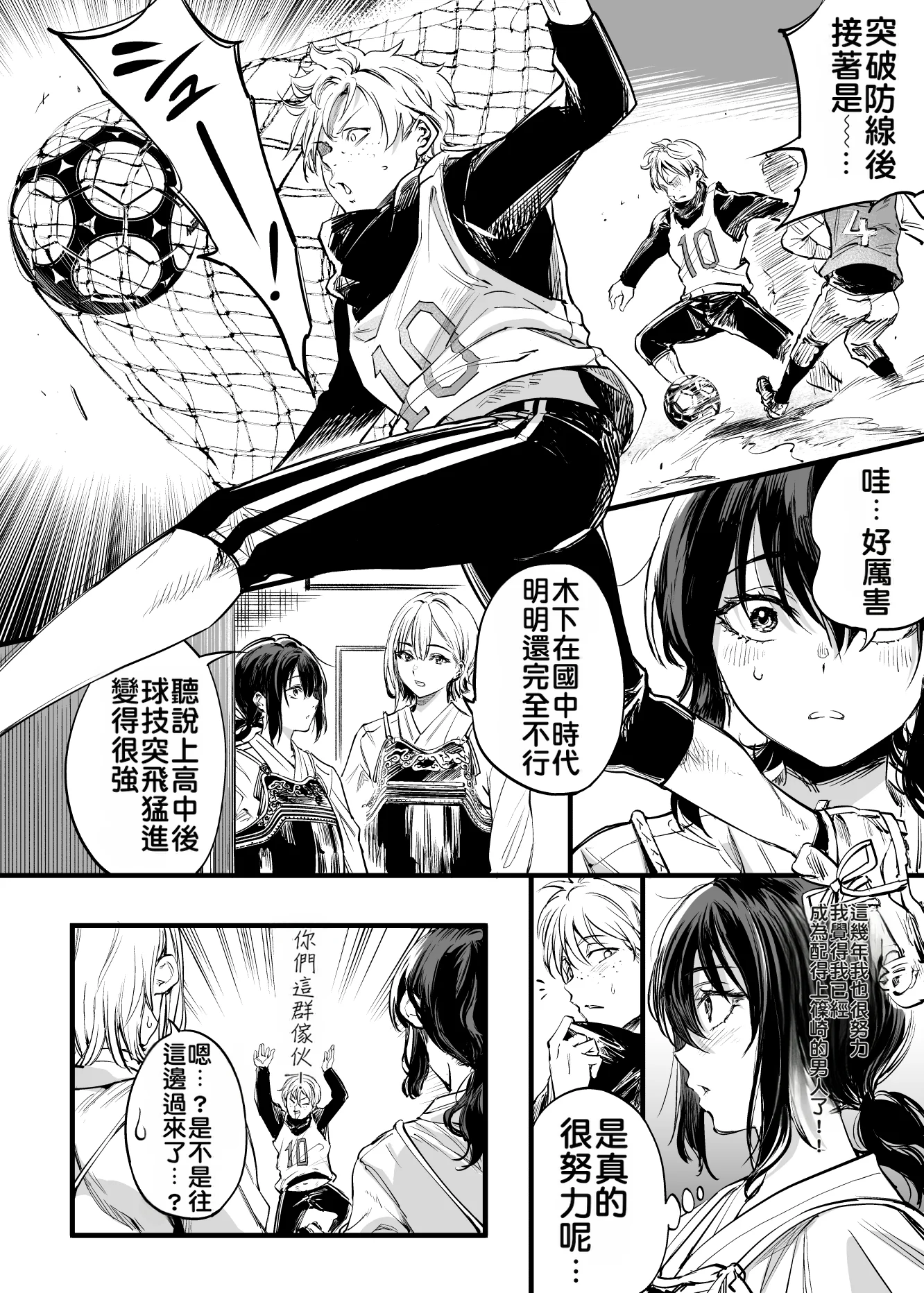 [日本漫画] [梅本制作委員会 (茶菓山しん太)] 幼馴染みの君 单本,巨乳大奶,露出,大阴茎#[92P]-38