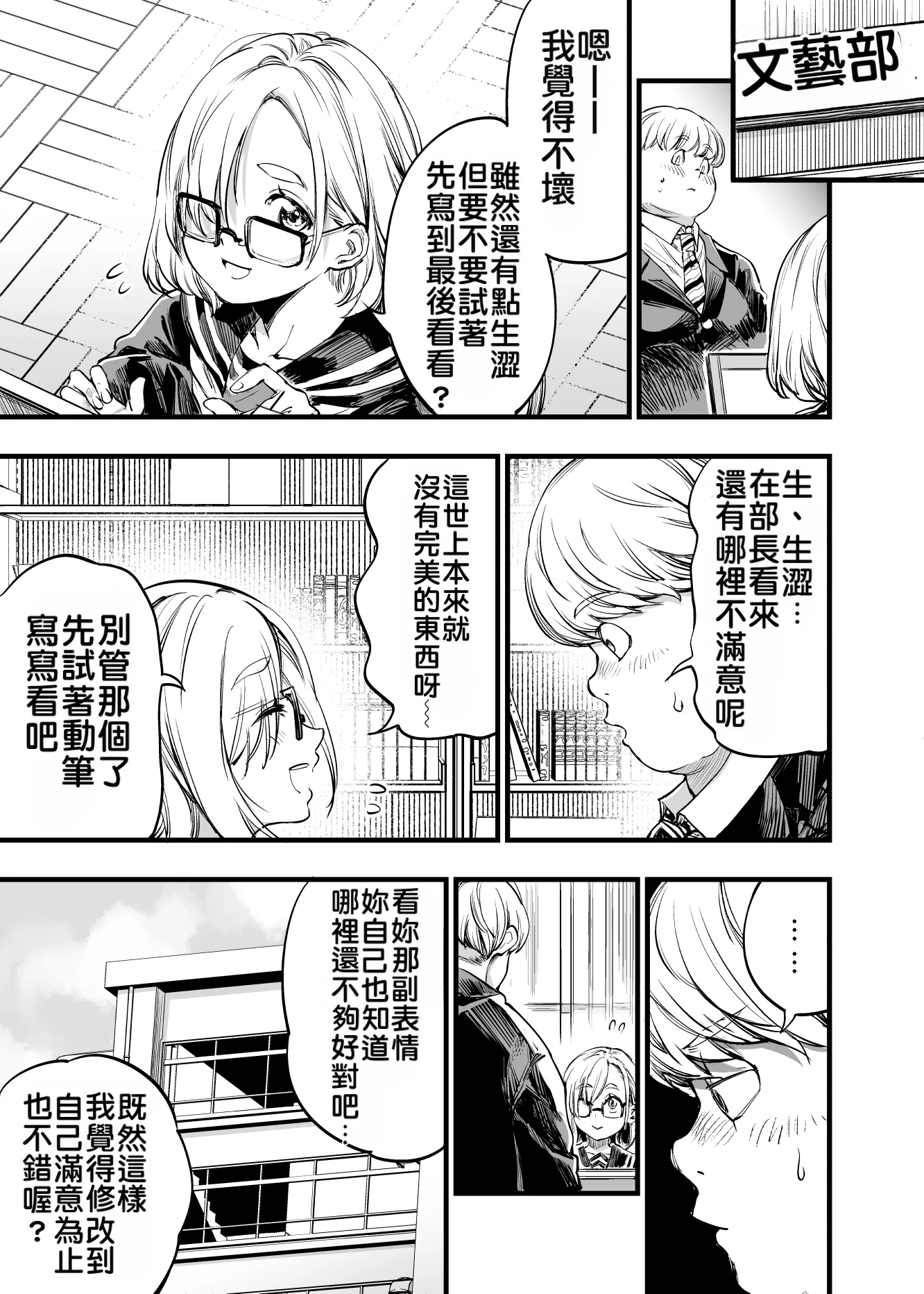[日本漫画] [梅本制作委員会 (茶菓山しん太)] 幼馴染みの君 单本,巨乳大奶,露出,大阴茎#[92P]-39