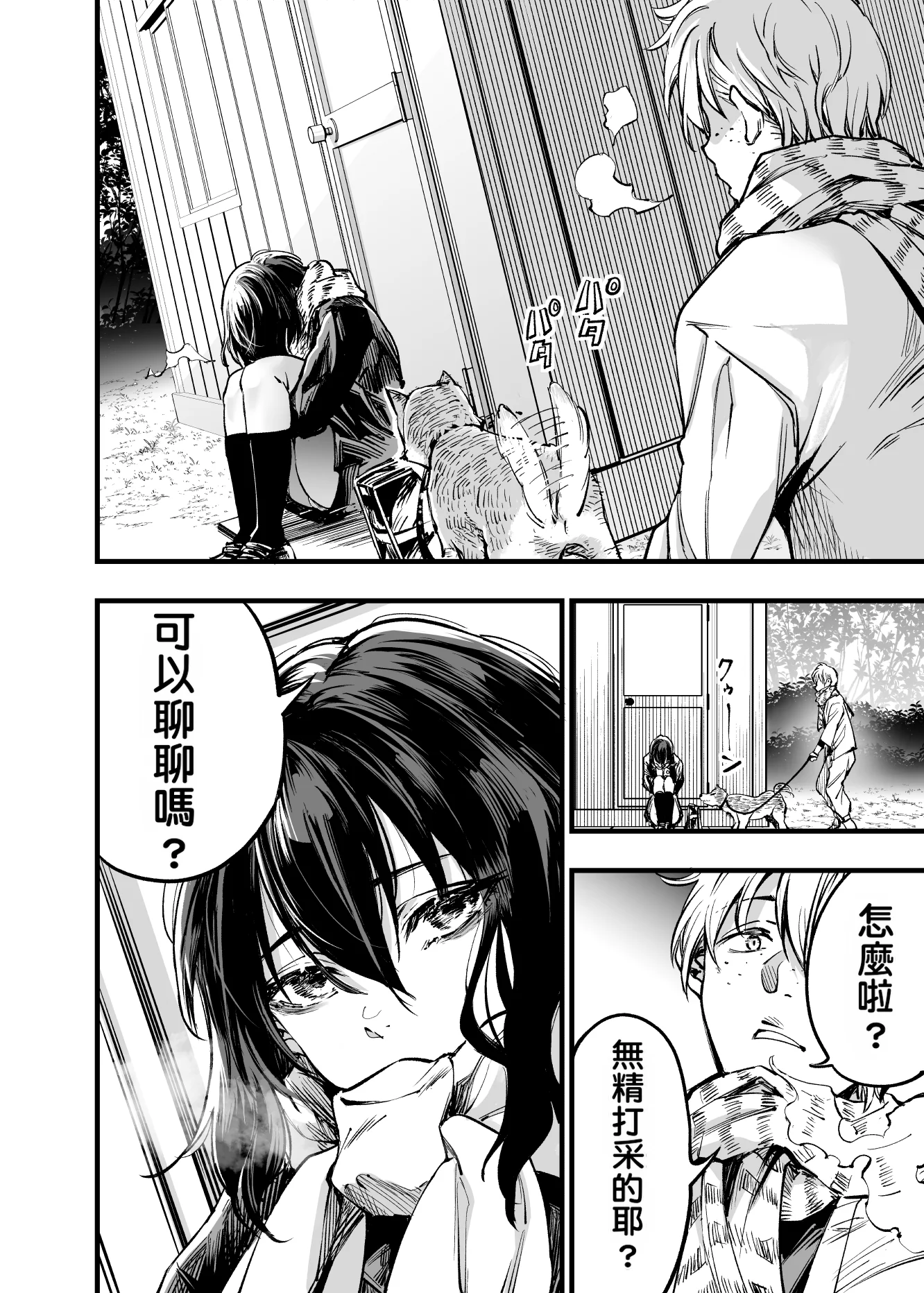 [日本漫画] [梅本制作委員会 (茶菓山しん太)] 幼馴染みの君 单本,巨乳大奶,露出,大阴茎#[92P]-56