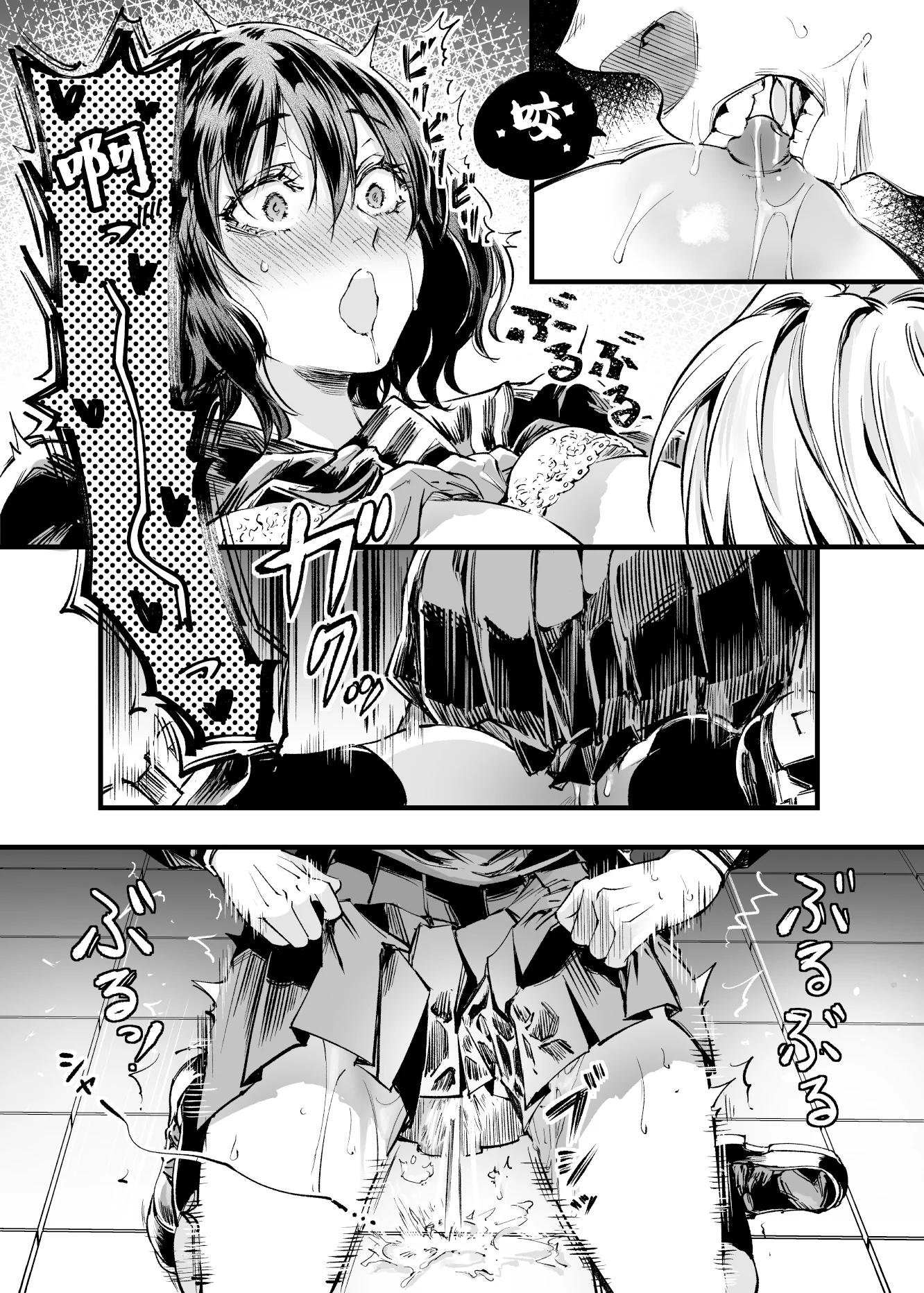 [日本漫画] [梅本制作委員会 (茶菓山しん太)] 幼馴染みの君 单本,巨乳大奶,露出,大阴茎#[92P]-68