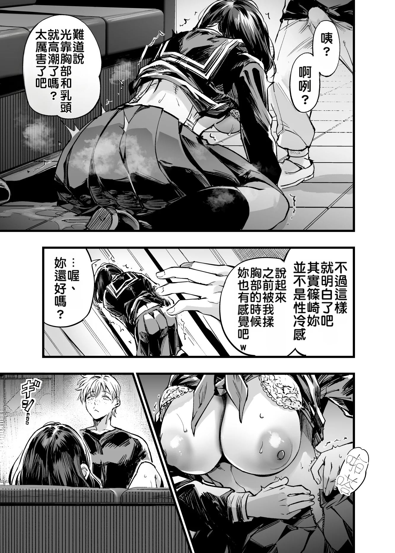 [日本漫画] [梅本制作委員会 (茶菓山しん太)] 幼馴染みの君 单本,巨乳大奶,露出,大阴茎#[92P]-69