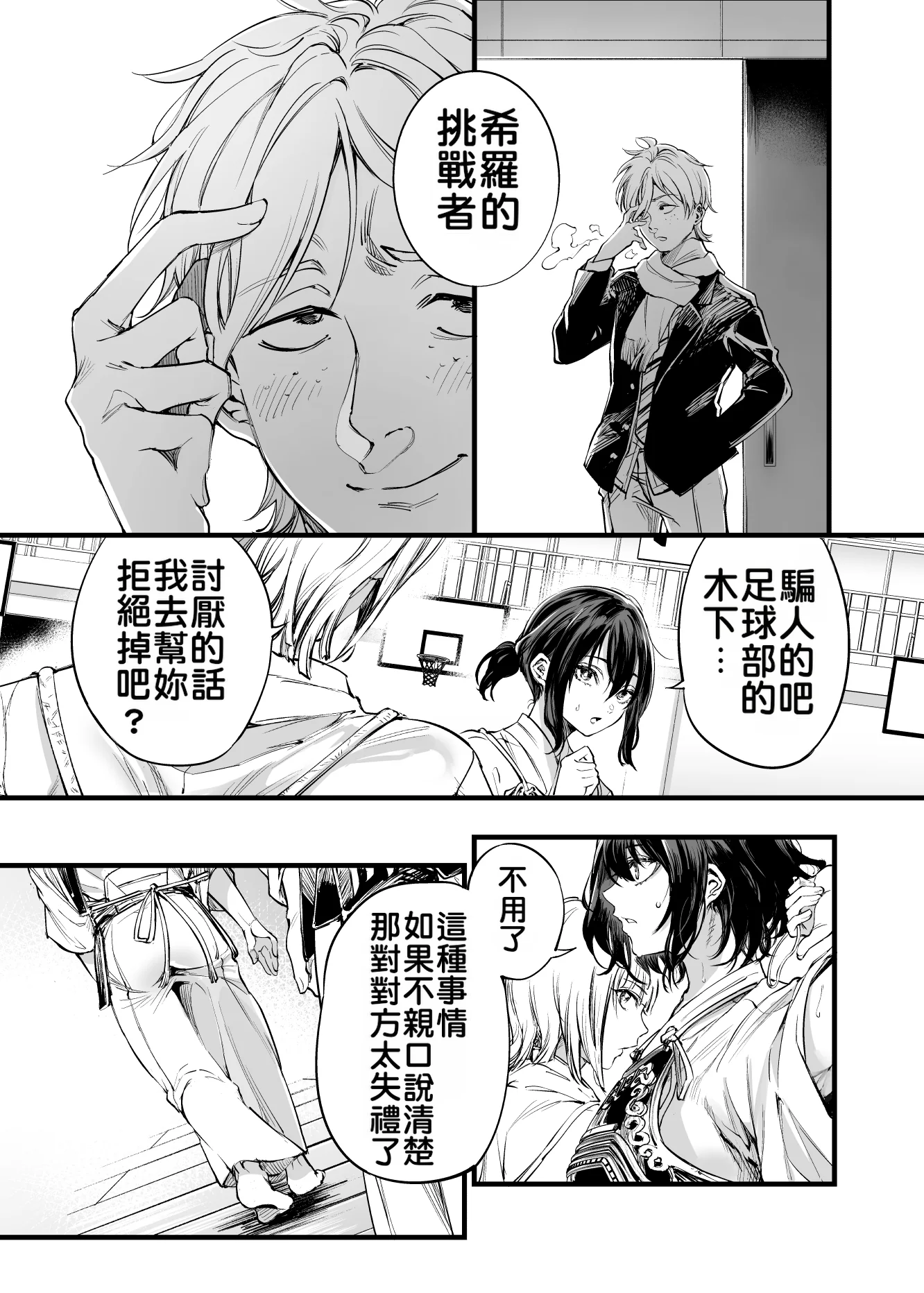 [日本漫画] [梅本制作委員会 (茶菓山しん太)] 幼馴染みの君 单本,巨乳大奶,露出,大阴茎#[92P]-7