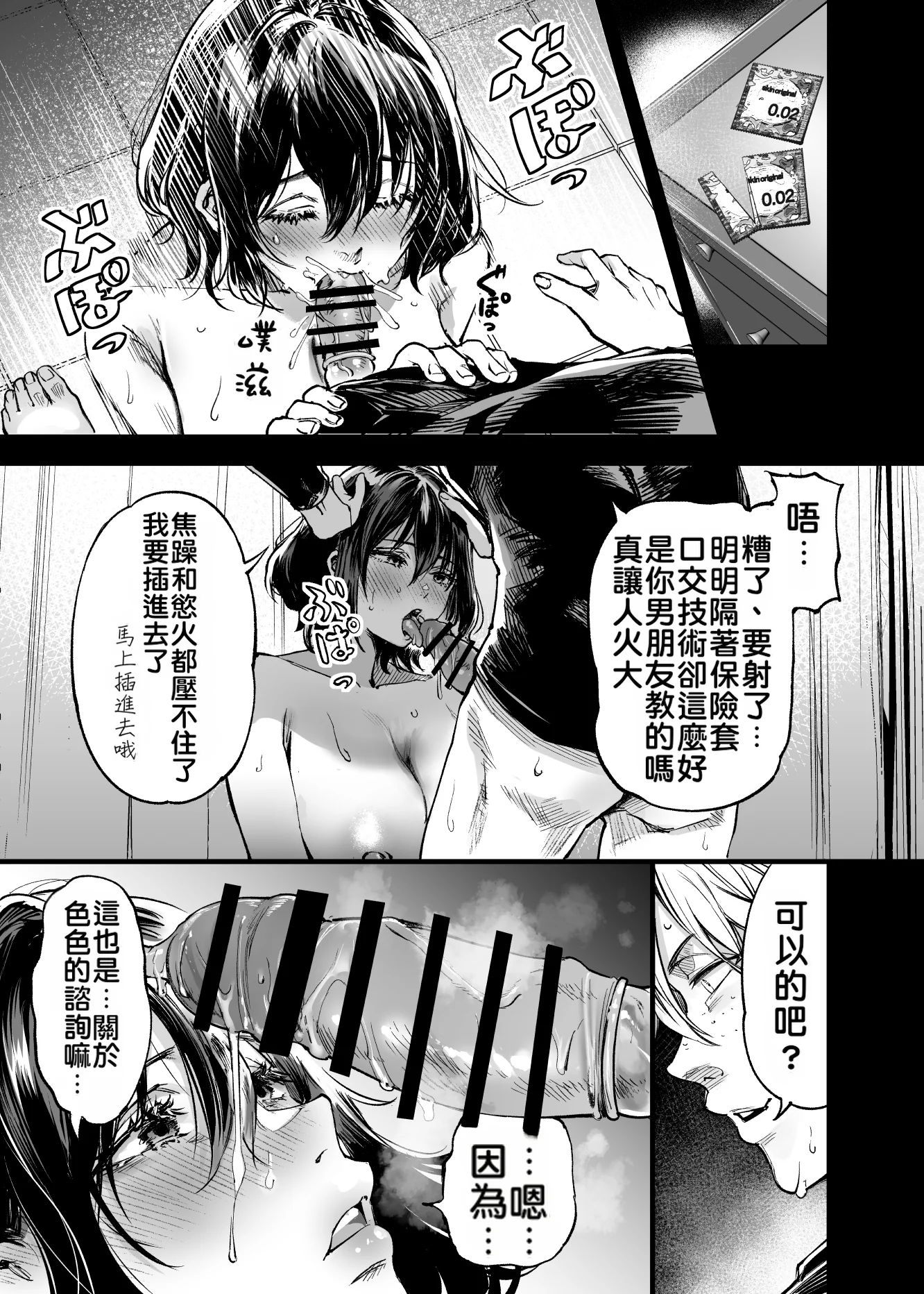 [日本漫画] [梅本制作委員会 (茶菓山しん太)] 幼馴染みの君 单本,巨乳大奶,露出,大阴茎#[92P]-71