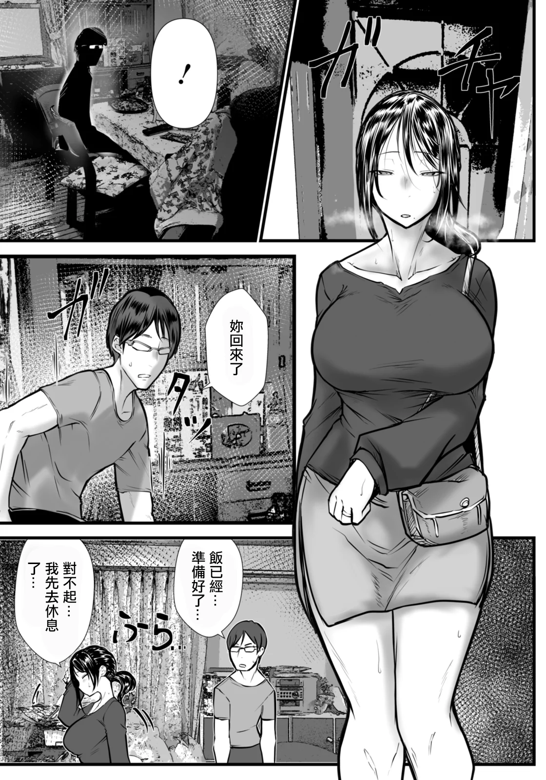 [日本漫画] [白影武蔵] 人妻絶頂ノルマ (ANGEL倶楽部 2026年1月号)｜人妻絕頂指標 [中国翻訳] [DL版] 单本,熟女人妻,巨乳大奶,群P#[20P]-2