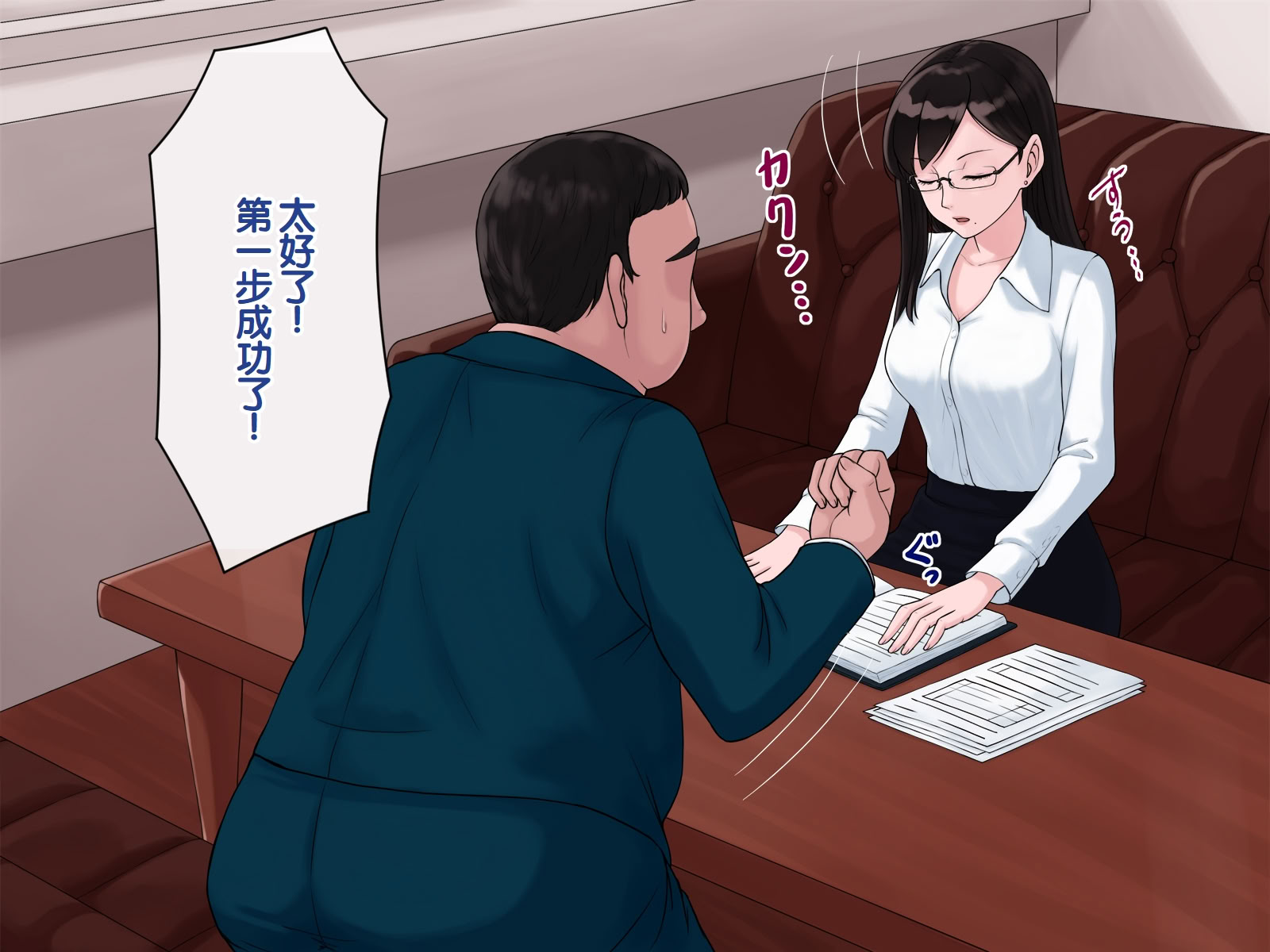 [日本漫画] [雨屋] 京子先生の催眠性実習～クールな美人教師にデブオタが催眠術でHな性教育させる話～ 单本,巨乳大奶,青年,全彩,大阴茎#[80P]-11
