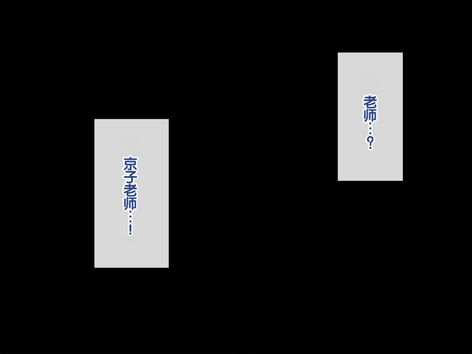 [日本漫画] [雨屋] 京子先生の催眠性実習～クールな美人教師にデブオタが催眠術でHな性教育させる話～ 单本,巨乳大奶,青年,全彩,大阴茎#[80P]-12