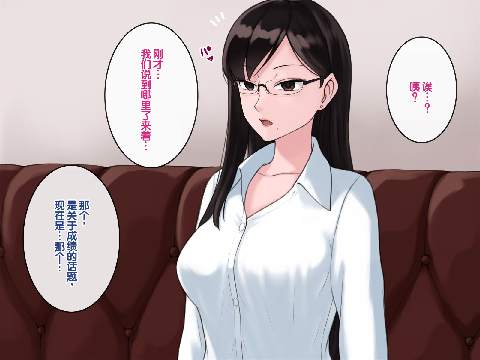 [日本漫画] [雨屋] 京子先生の催眠性実習～クールな美人教師にデブオタが催眠術でHな性教育させる話～ 单本,巨乳大奶,青年,全彩,大阴茎#[80P]-13
