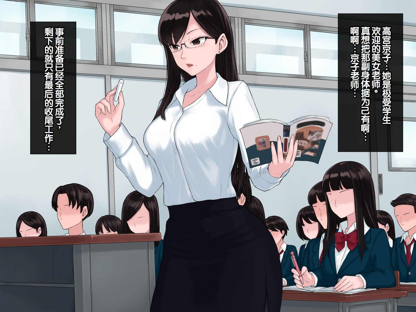 [日本漫画] [雨屋] 京子先生の催眠性実習～クールな美人教師にデブオタが催眠術でHな性教育させる話～ 单本,巨乳大奶,青年,全彩,大阴茎#[80P]-2
