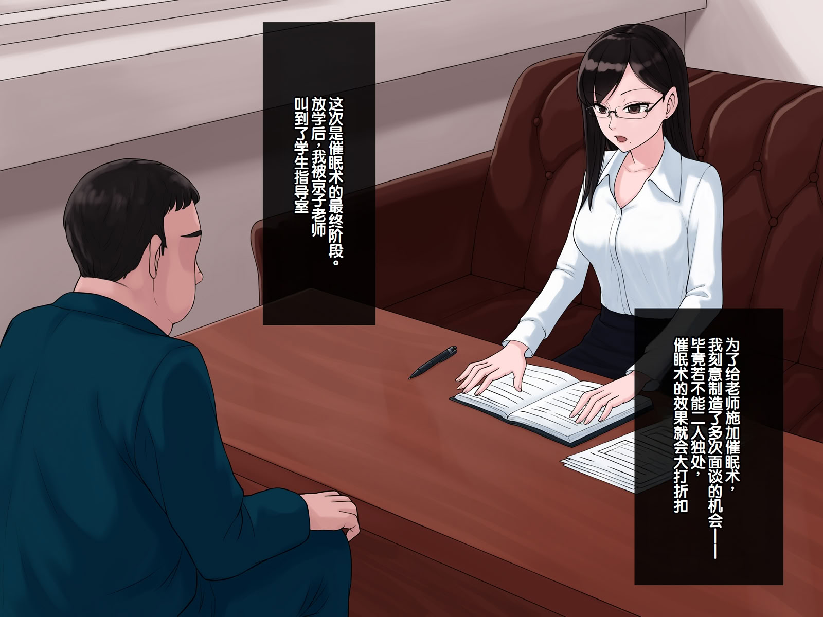 [日本漫画] [雨屋] 京子先生の催眠性実習～クールな美人教師にデブオタが催眠術でHな性教育させる話～ 单本,巨乳大奶,青年,全彩,大阴茎#[80P]-5