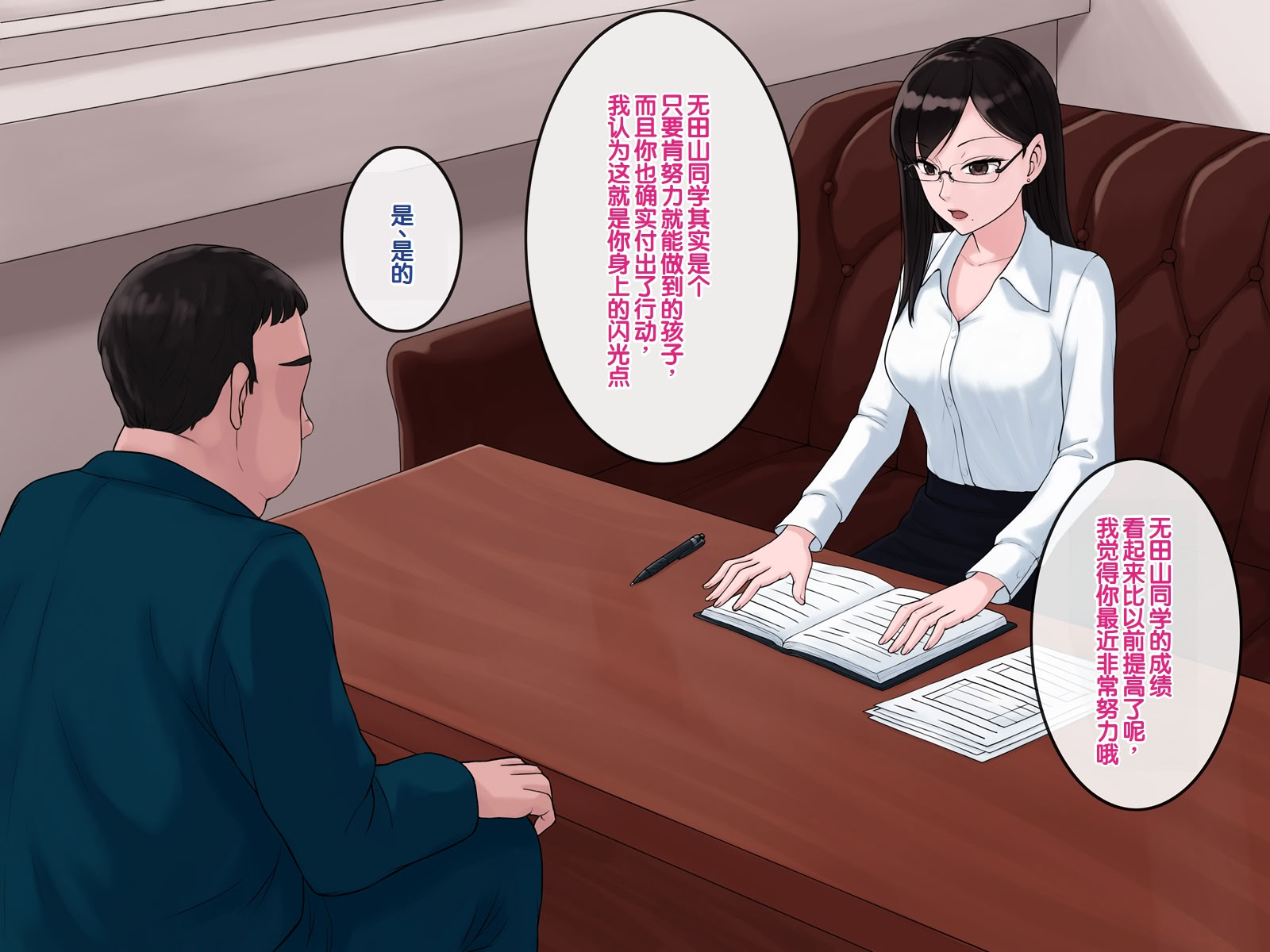 [日本漫画] [雨屋] 京子先生の催眠性実習～クールな美人教師にデブオタが催眠術でHな性教育させる話～ 单本,巨乳大奶,青年,全彩,大阴茎#[80P]-6