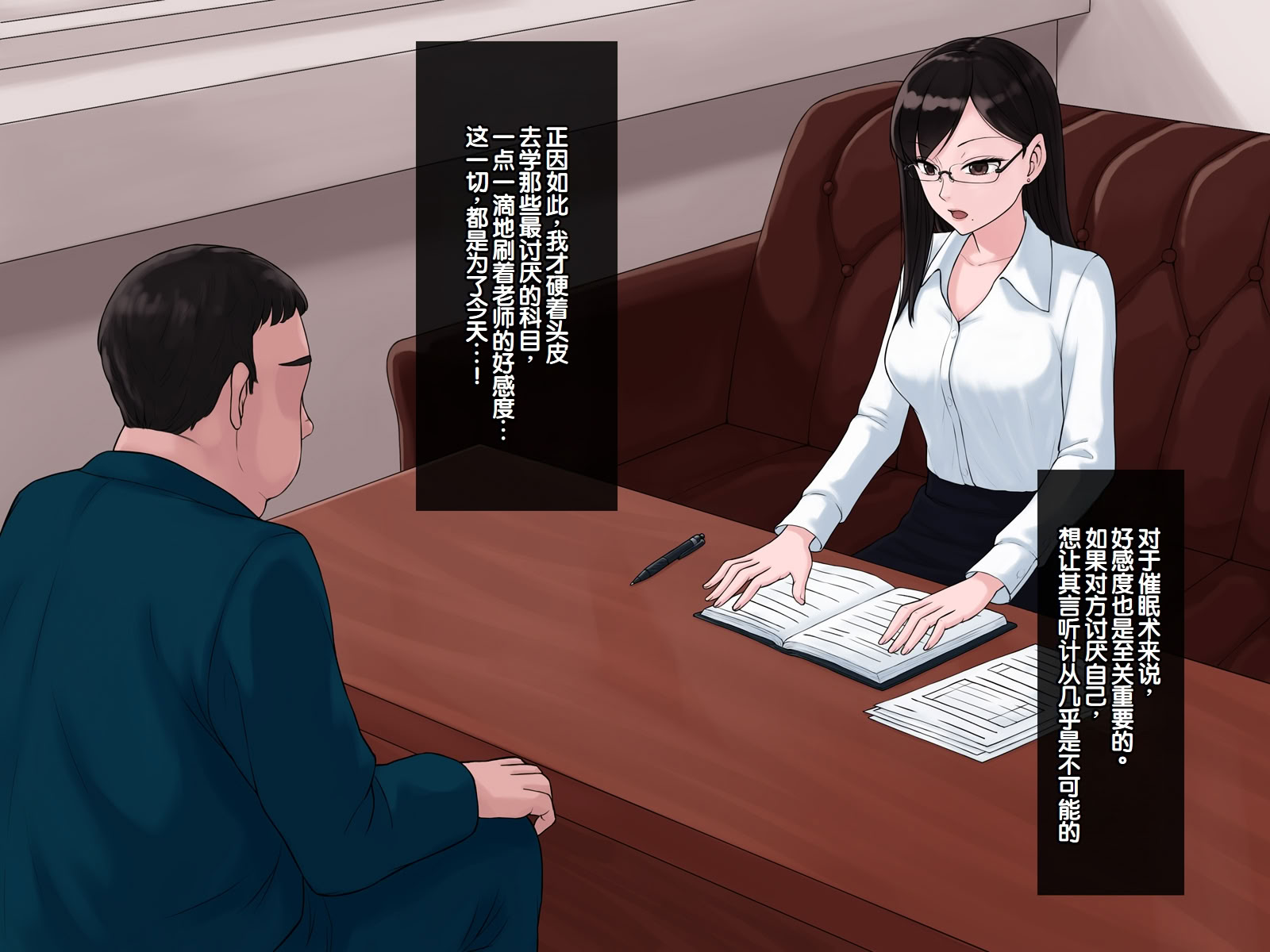 [日本漫画] [雨屋] 京子先生の催眠性実習～クールな美人教師にデブオタが催眠術でHな性教育させる話～ 单本,巨乳大奶,青年,全彩,大阴茎#[80P]-7