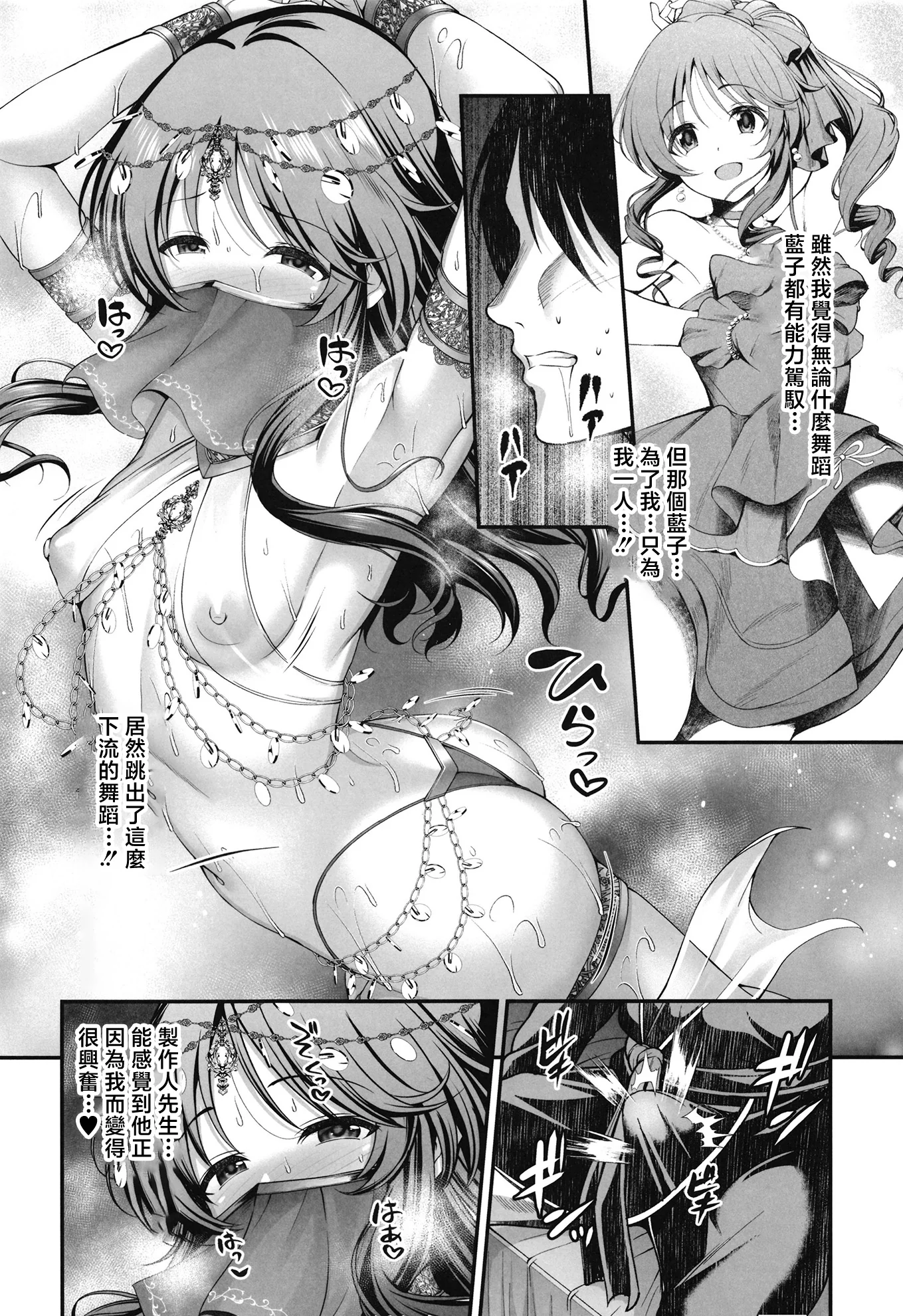 [日本漫画] [listless time (ment)] 踊り子藍子とドスケベダンシングする本 (アイドルマスター シンデレラガールズ) 单本,巨乳大奶,露出,大阴茎#[24P]-8