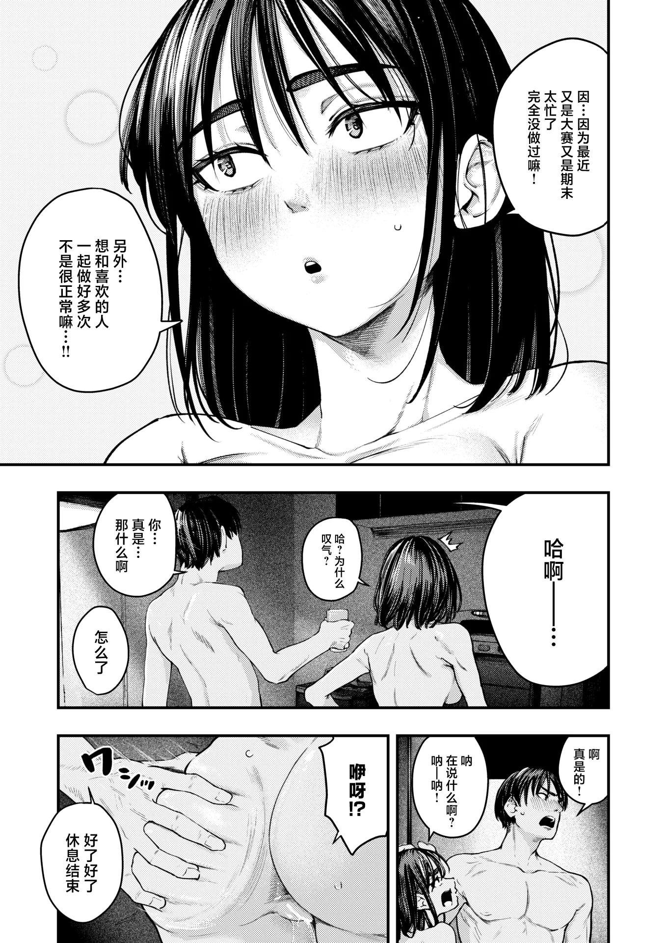 [日本漫画] [オオサキ] 夏の日の失恋 (COMIC 失楽天 2026年2月号) 单本,巨乳大奶,女学生,大阴茎#[27P]-18