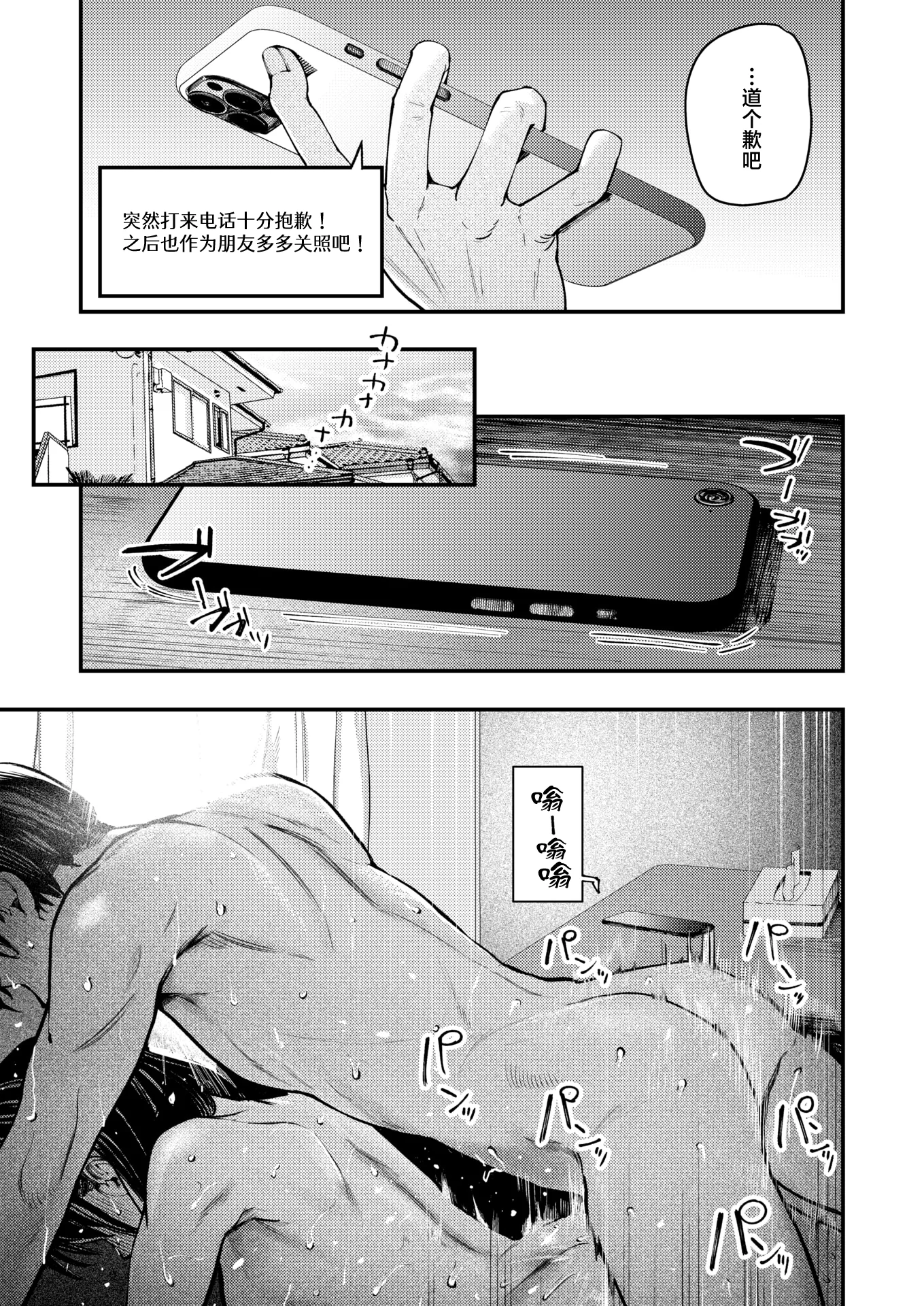 [日本漫画] [オオサキ] 夏の日の失恋 (COMIC 失楽天 2026年2月号) 单本,巨乳大奶,女学生,大阴茎#[27P]-8