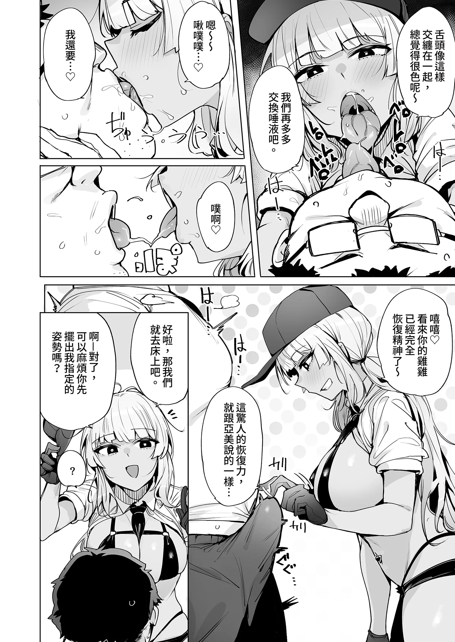 [日本漫画] [wakamaker (ワカメさん)] あなたの種回収します2｜種子回收派遣員2 [中国翻訳] [無修正] [DL版] 单本,高潮潮吹,巨乳大奶,单女,内射中出#[29P]-6