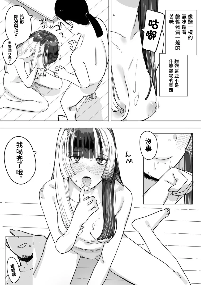 [日本漫画] [裏海俗団] ｒｄｎちゃんがモデルする話 (儒烏風亭らでん) [中国翻訳] 单本,调教,巨乳大奶,单女,单男#[10P]-5