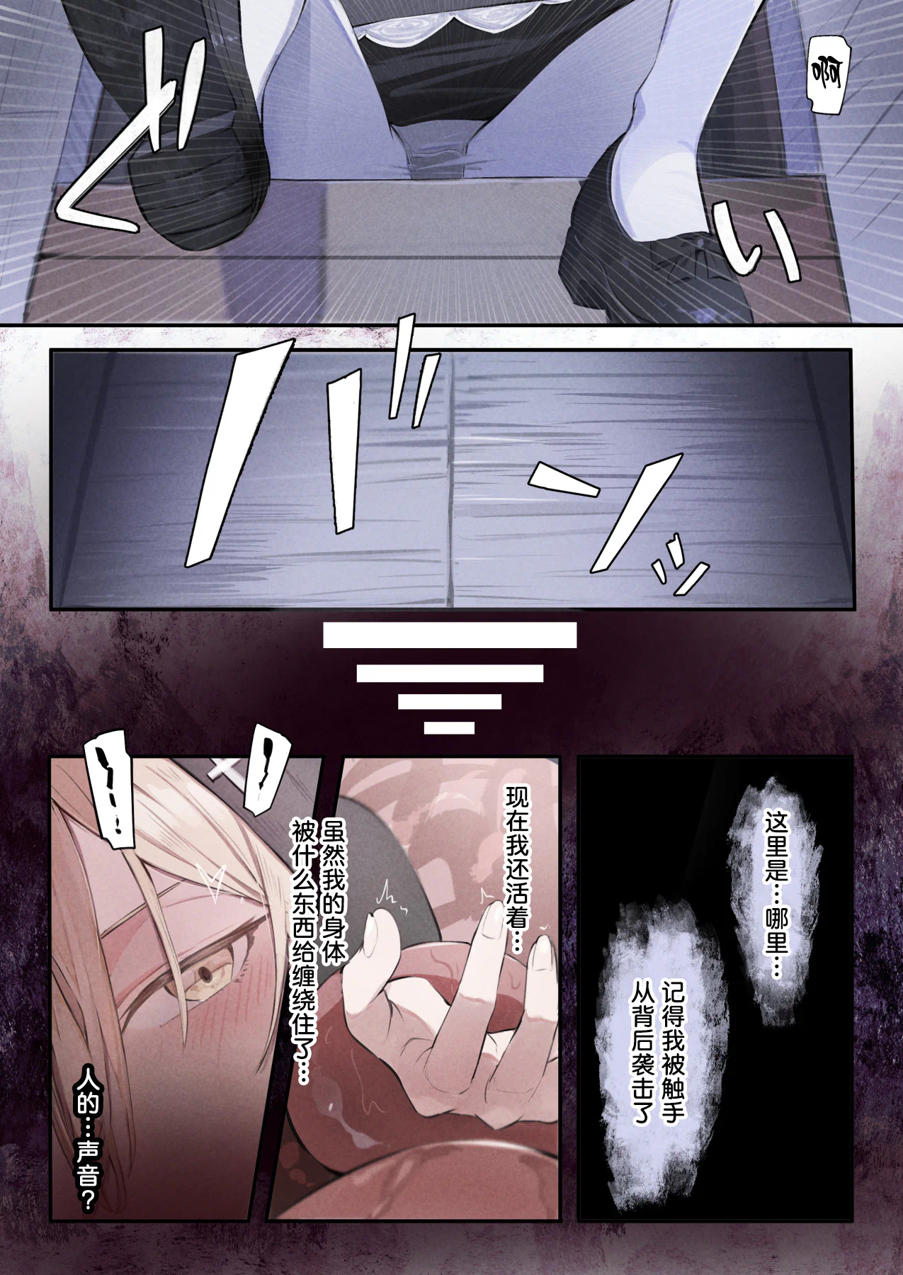 [日本漫画] [木葉のあ] シスターと触手の懺悔室｜修女与触手的忏悔室 单本,高潮潮吹,单女,单男#[35P]-19