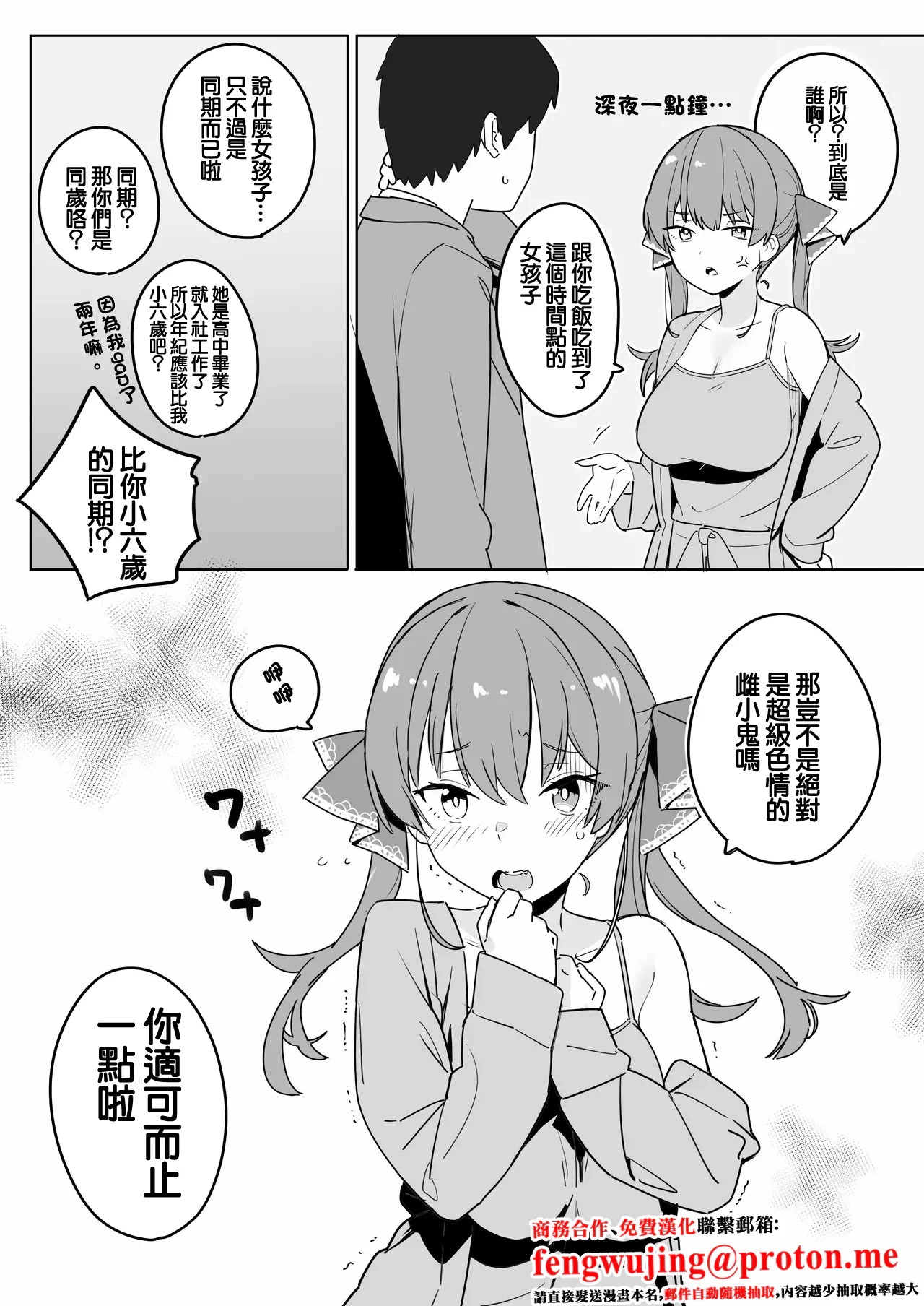 [日本漫画] [裏海俗団] ｍｒｎせんちょうの話 (宝鐘マリン) [中国翻訳] 单本,萝莉,调教,单女,单男#[10P]-1