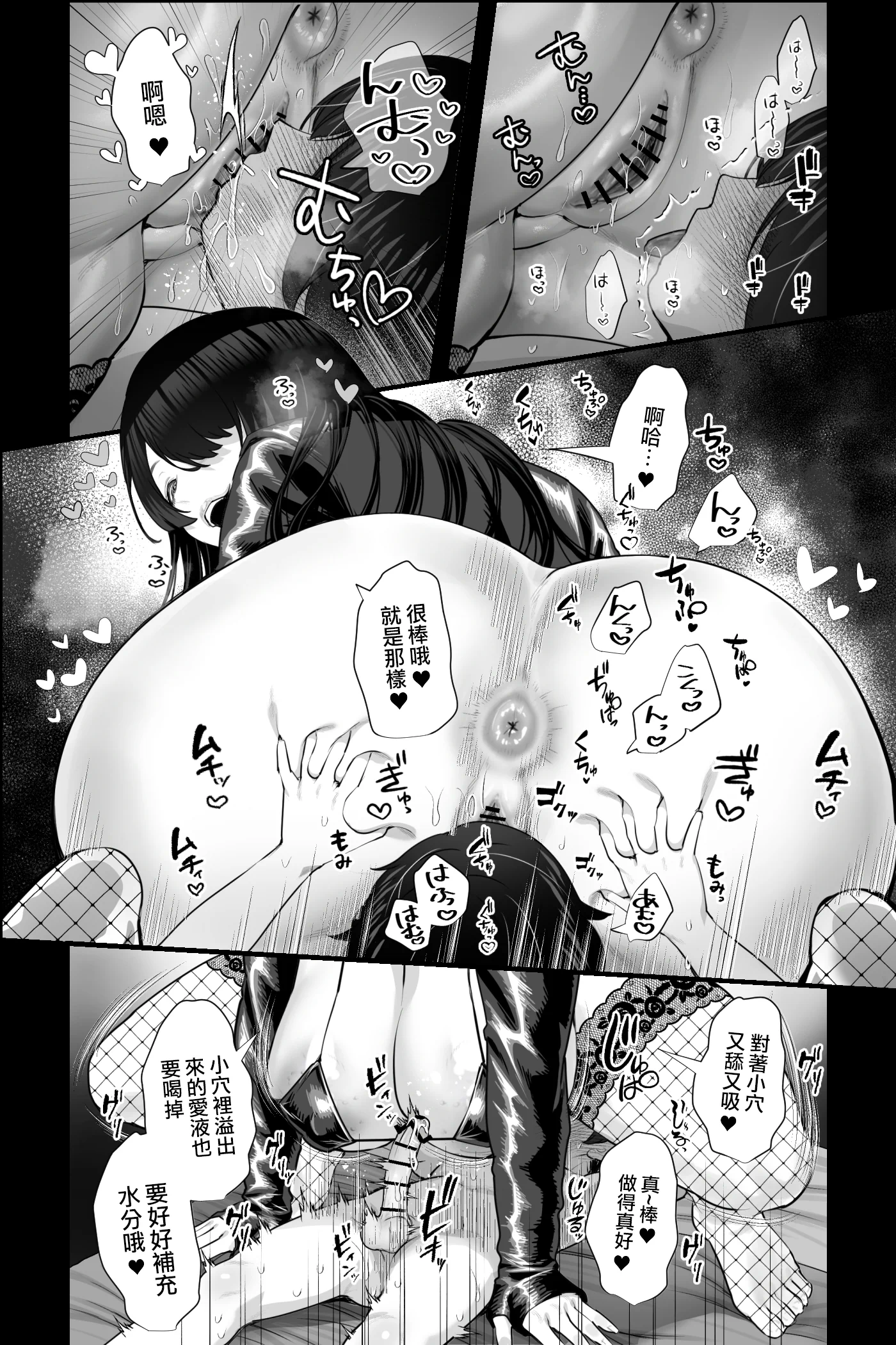 [日本漫画] [銀しお本舗 (銀塩)] マッサージおばさんとオナペットの僕〜エセ整体師の根暗巨女にM男調教される日々〜 ｜按摩師阿姨和按摩棒的我 单本,巨尻,巨乳大奶#[47P]-37
