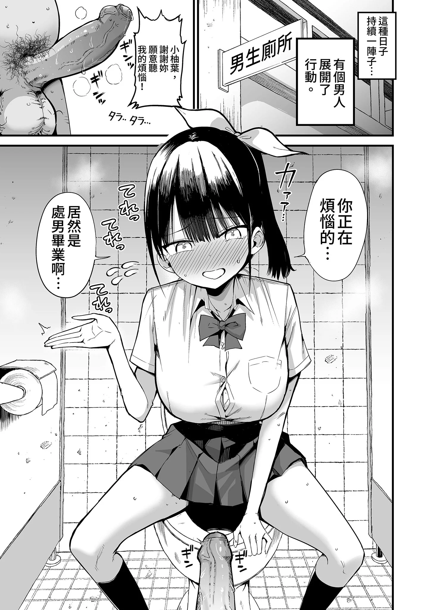 [日本漫画] [アオヒモファミリア (あおひも)] クラスメイトにノリで中出しすなーっ!｜不要趁勢推倒你同伴！ [中国翻訳] [無修正] [DL版] 单本,女学生制服,群P#[42P]-9