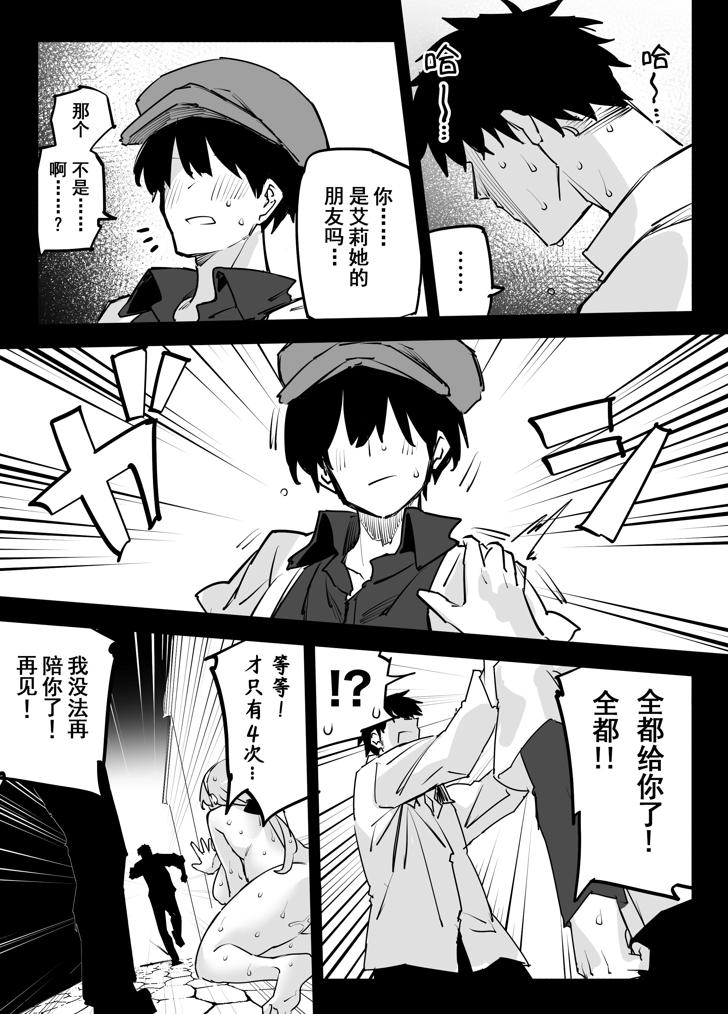 [日本漫画] [リンリーカ] 憧れのお姉さんが超ビッチだった｜憧憬的姐姐是个超级淫荡女 单本,巨乳大奶,内射中出#[34P]-10