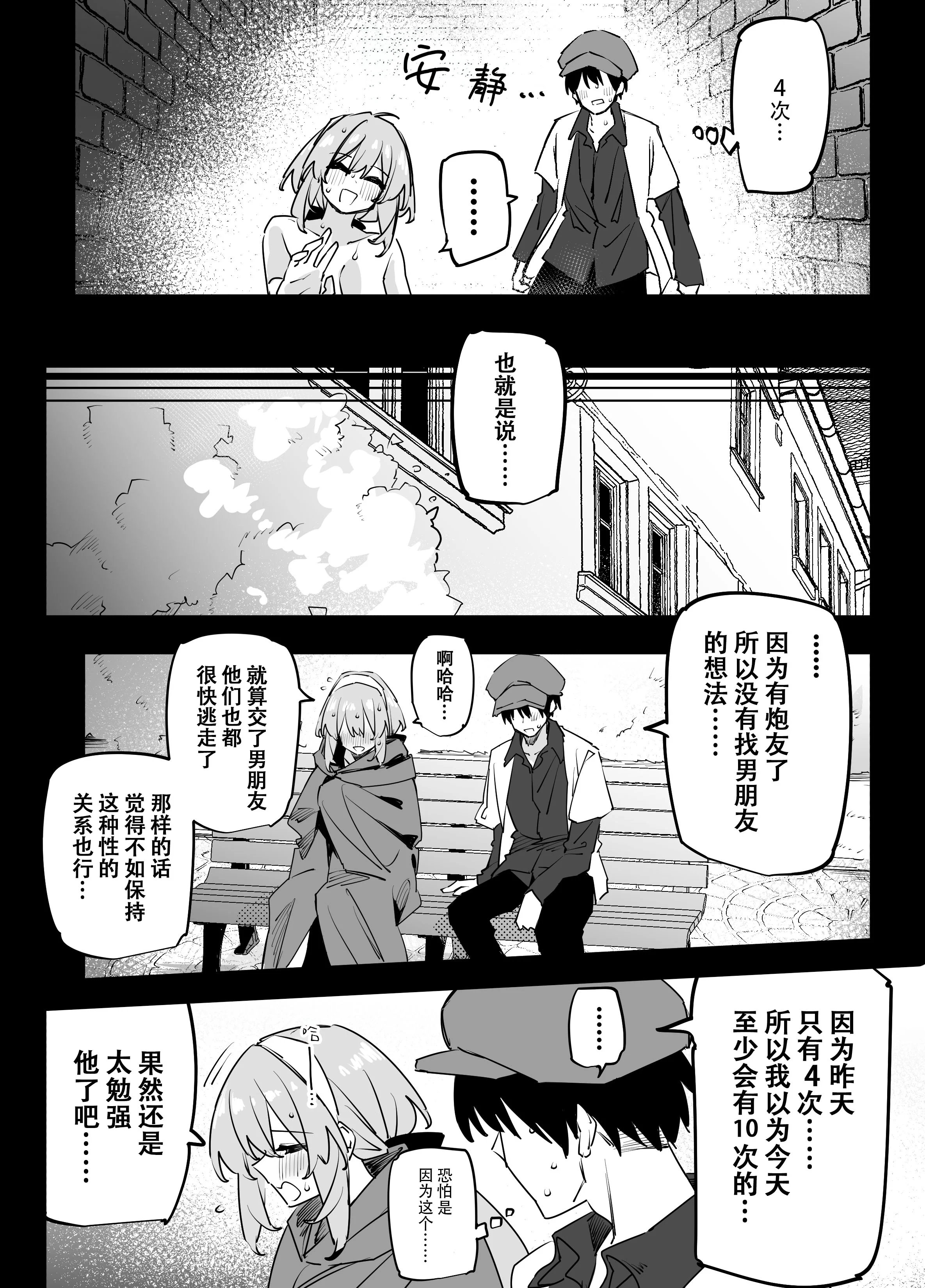 [日本漫画] [リンリーカ] 憧れのお姉さんが超ビッチだった｜憧憬的姐姐是个超级淫荡女 单本,巨乳大奶,内射中出#[34P]-11