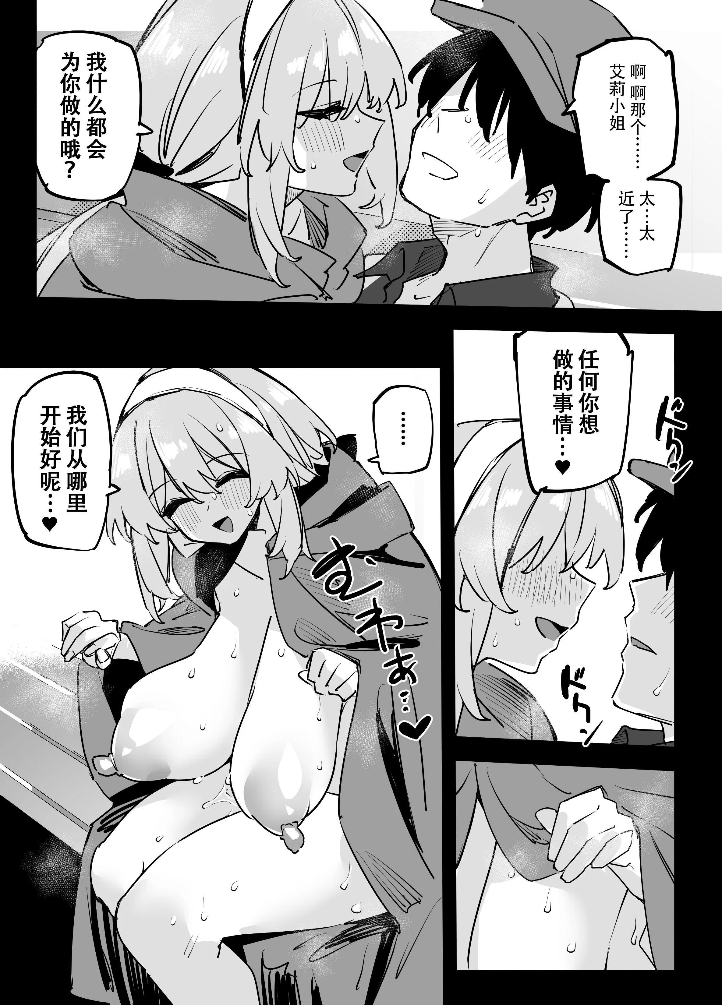 [日本漫画] [リンリーカ] 憧れのお姉さんが超ビッチだった｜憧憬的姐姐是个超级淫荡女 单本,巨乳大奶,内射中出#[34P]-13