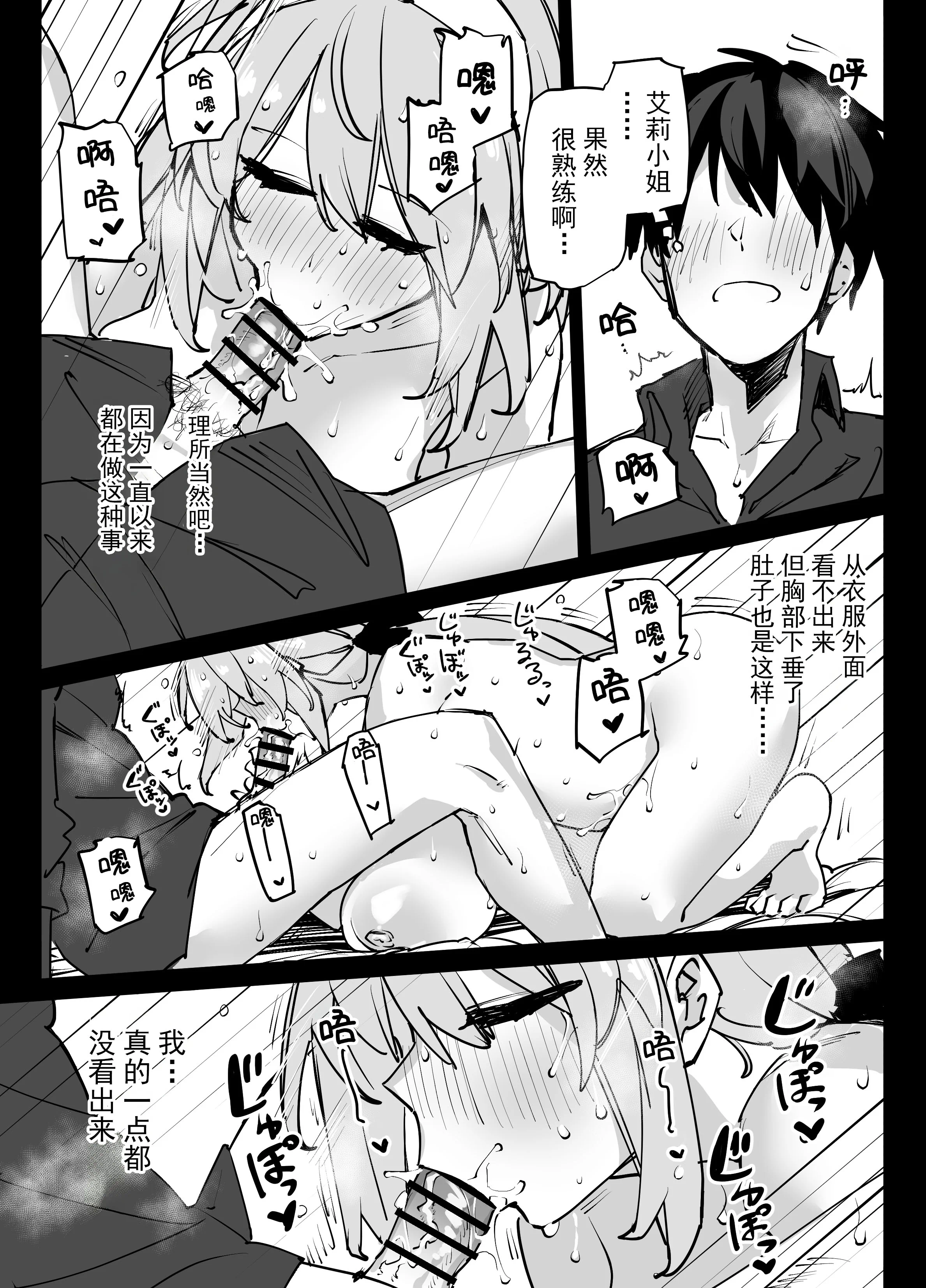 [日本漫画] [リンリーカ] 憧れのお姉さんが超ビッチだった｜憧憬的姐姐是个超级淫荡女 单本,巨乳大奶,内射中出#[34P]-20
