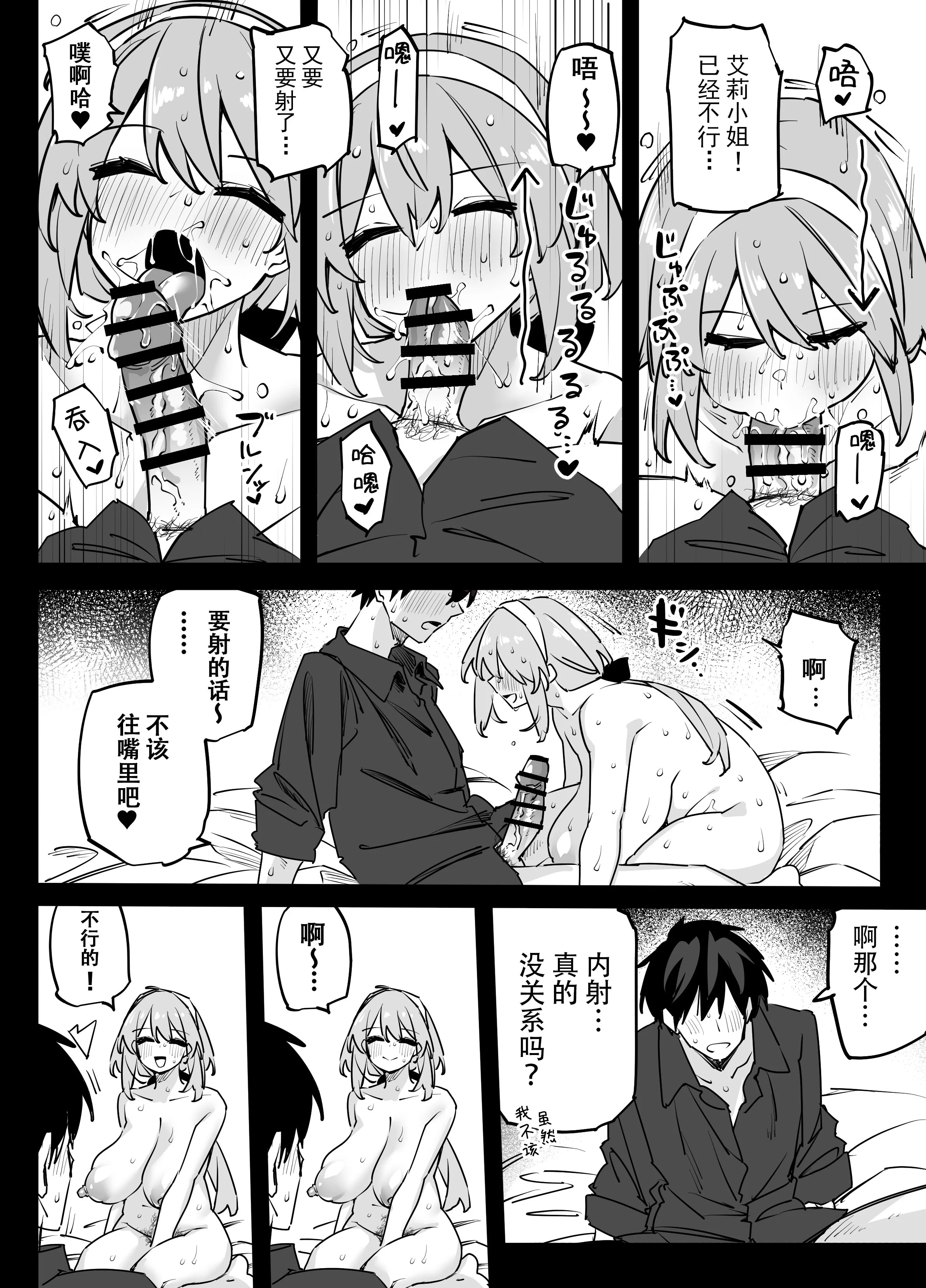 [日本漫画] [リンリーカ] 憧れのお姉さんが超ビッチだった｜憧憬的姐姐是个超级淫荡女 单本,巨乳大奶,内射中出#[34P]-21
